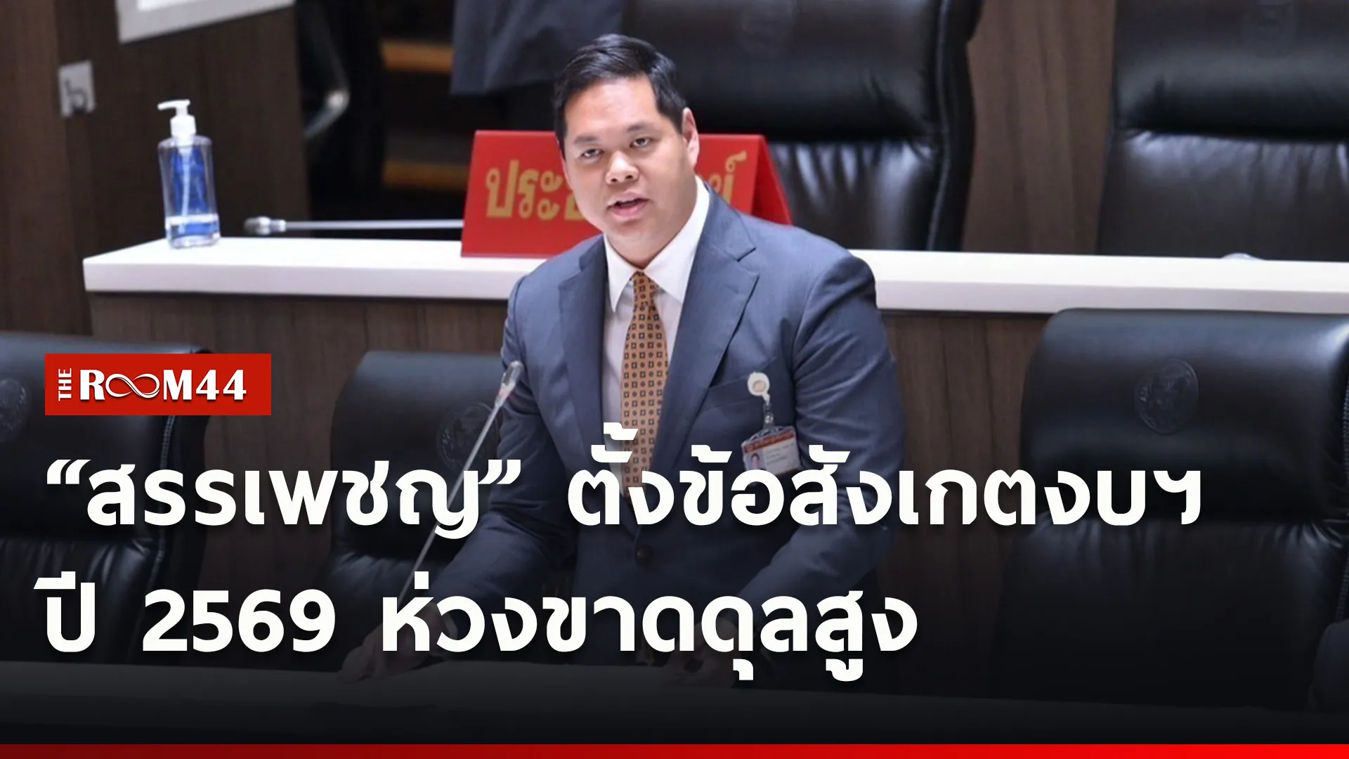 ปกข่าวไลน์ใหม่เว็บ-Recovered66