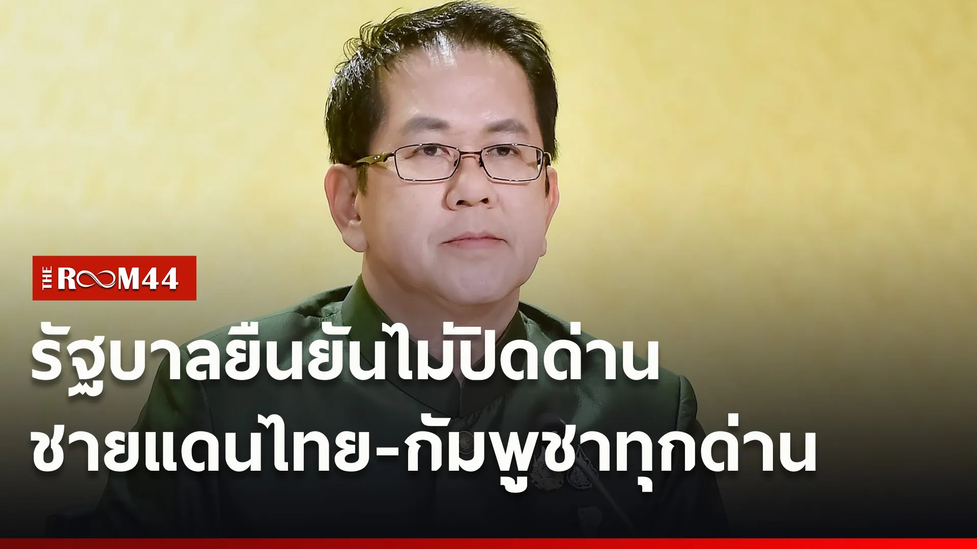 ปกข่าวไลน์ใหม่เว็บ-Recovered66