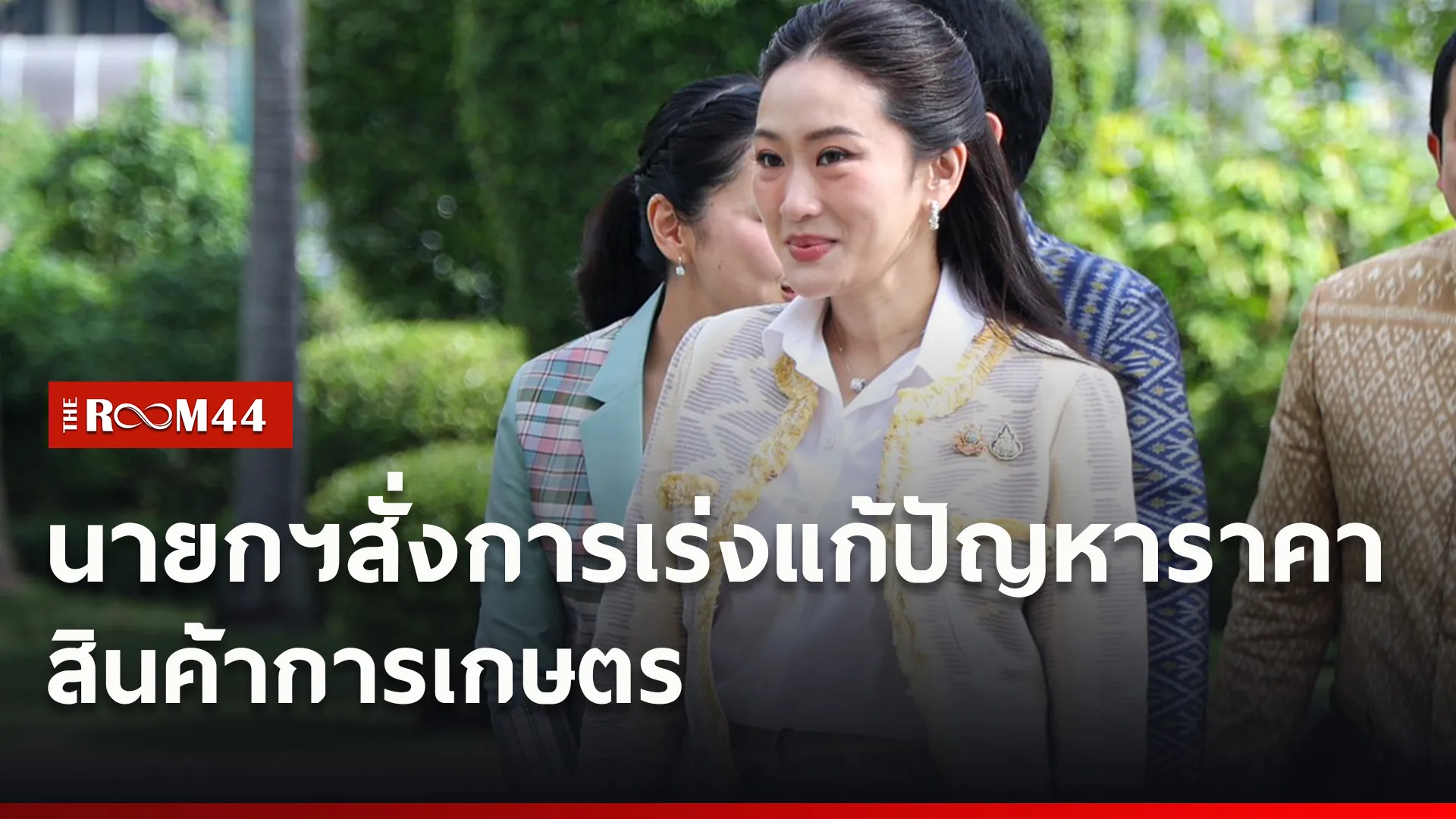 ปกข่าวไลน์ใหม่เว็บ-Recovered6