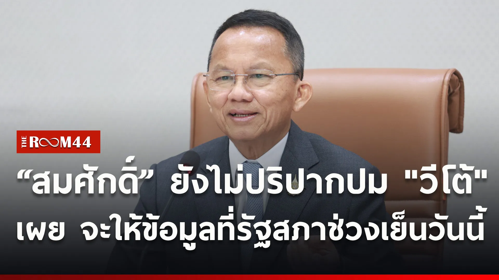 ปกข่าวไลน์ใหม่เว็บ-Recovered6