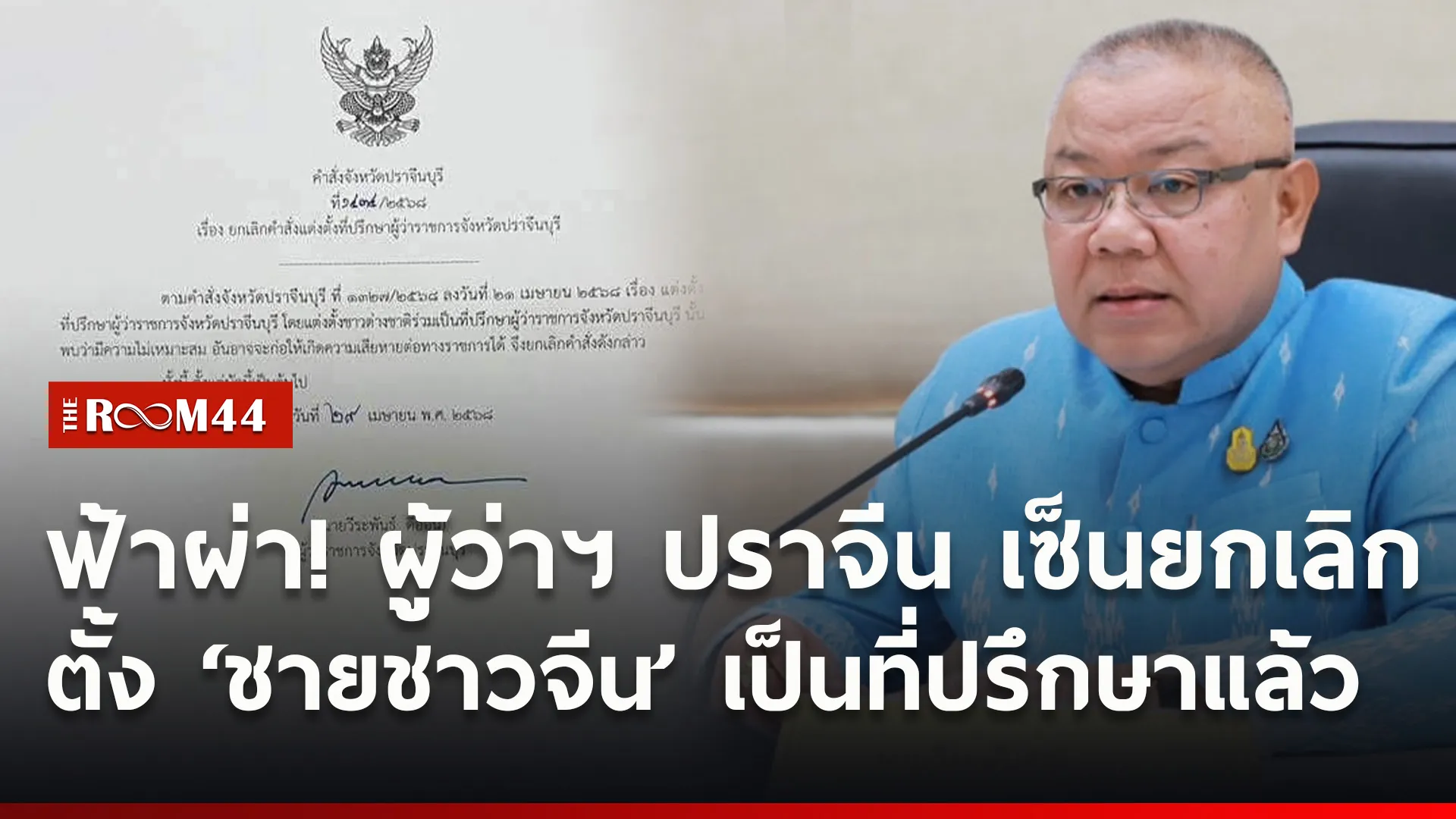 ปกข่าวไลน์ใหม่เว็บ-Recovered6