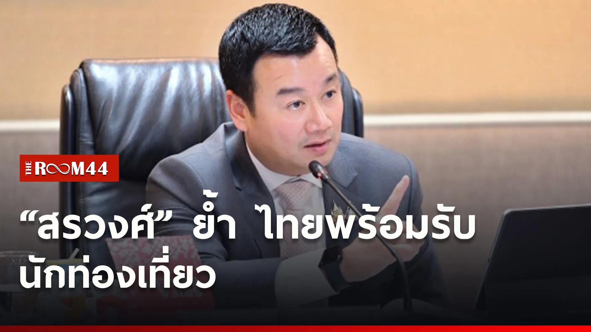 ปกข่าวไลน์ใหม่เว็บ-Recovered7