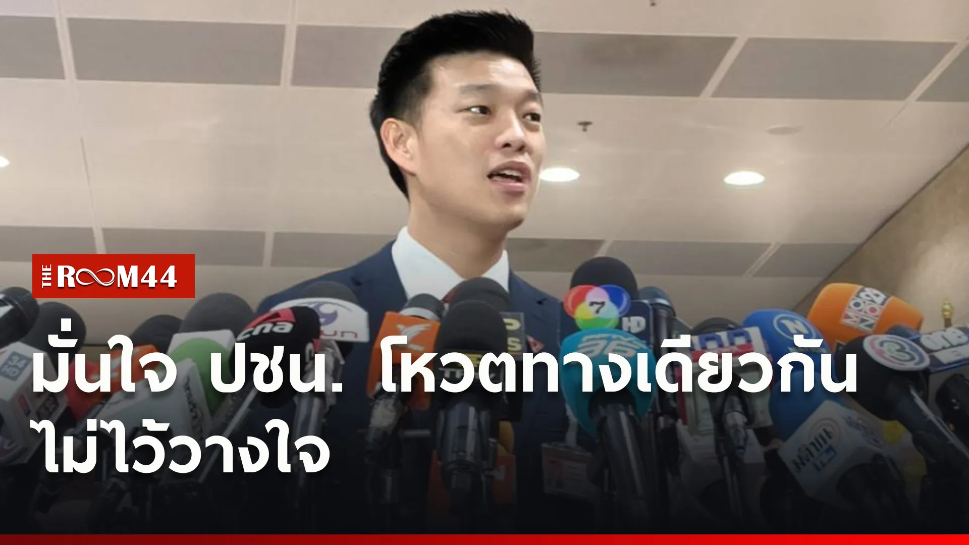 ปกข่าวไลน์ใหม่เว็บ-Recovered7