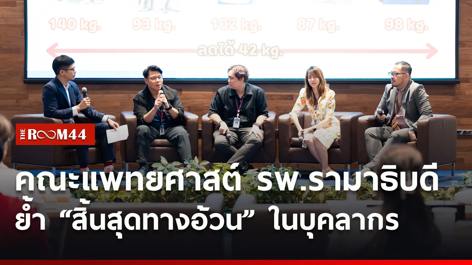 ปกข่าวไลน์ใหม่เว็บ-Recovered7