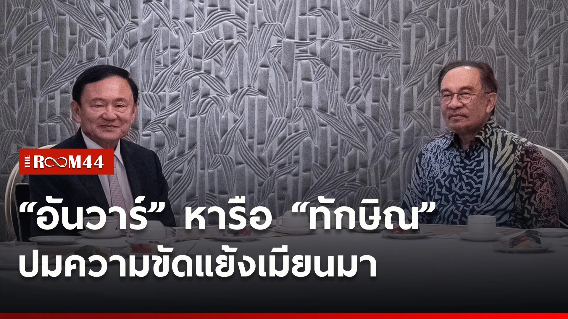 ปกข่าวไลน์ใหม่เว็บ-Recovered7