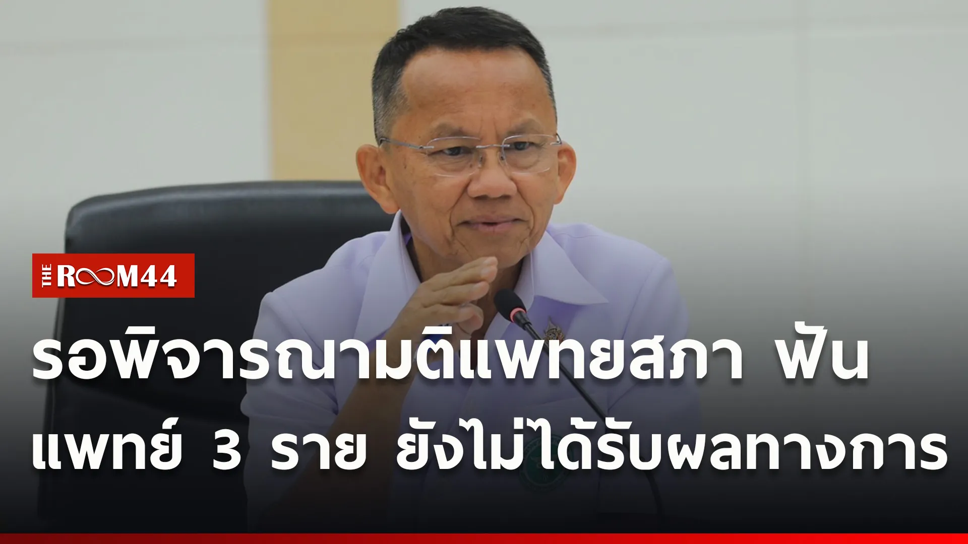ปกข่าวไลน์ใหม่เว็บ-Recovered7