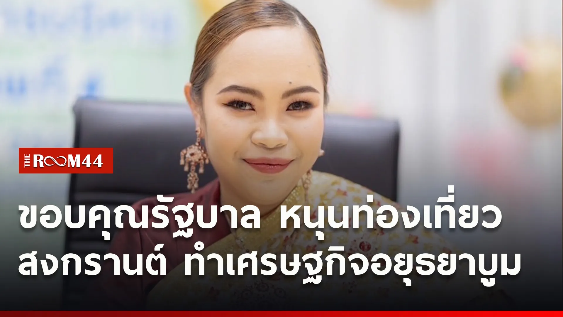 ปกข่าวไลน์ใหม่เว็บ-Recovered7