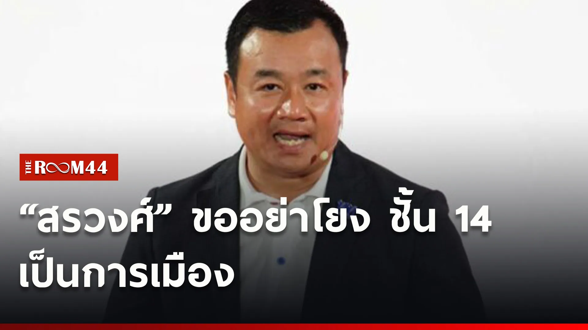 ปกข่าวไลน์ใหม่เว็บ-Recovered7