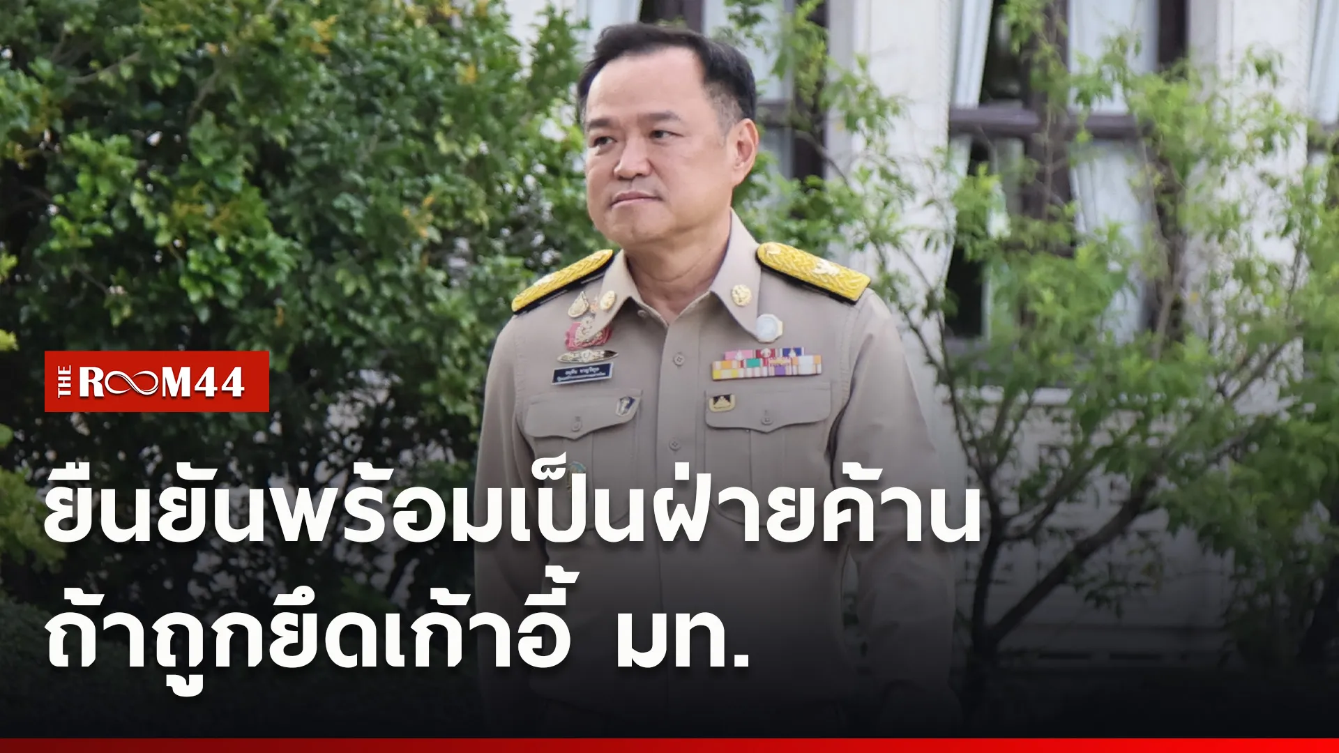 ปกข่าวไลน์ใหม่เว็บ-Recovered88