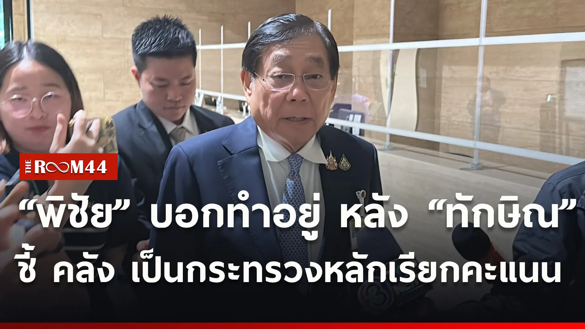 ปกข่าวไลน์ใหม่เว็บ-Recovered88