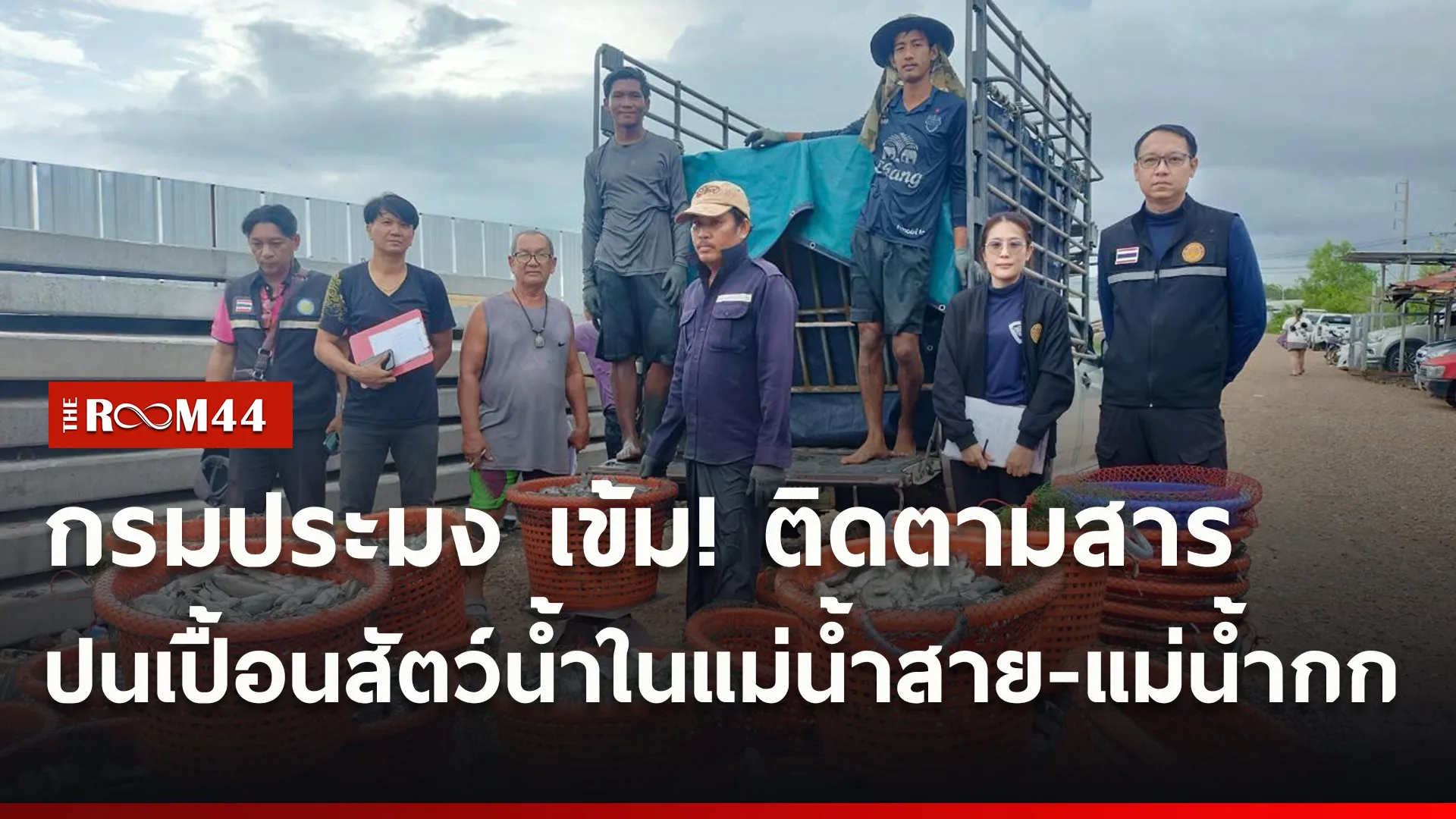 ปกข่าวไลน์ใหม่เว็บ-Recovered88
