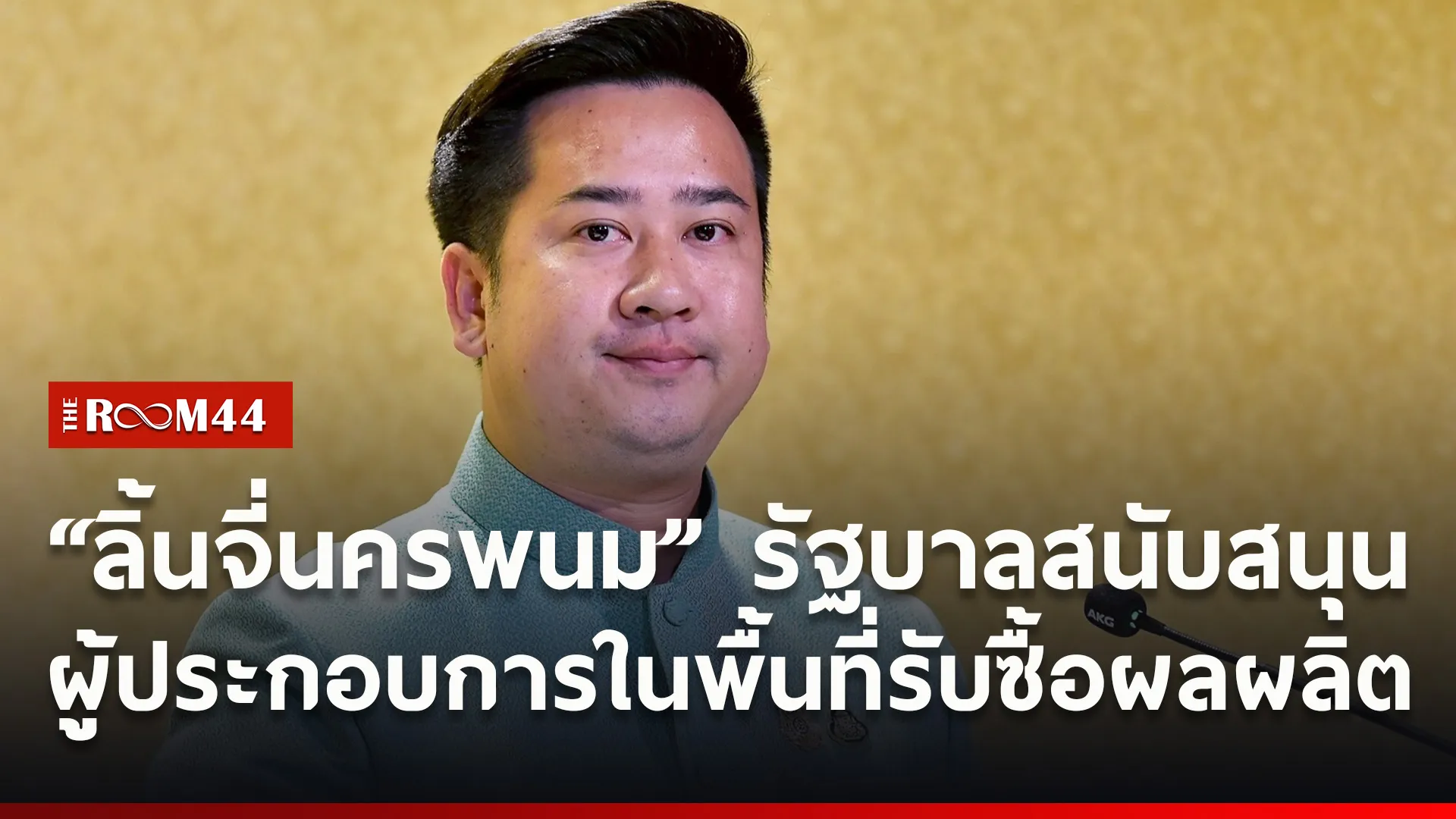 ปกข่าวไลน์ใหม่เว็บ-Recovered8