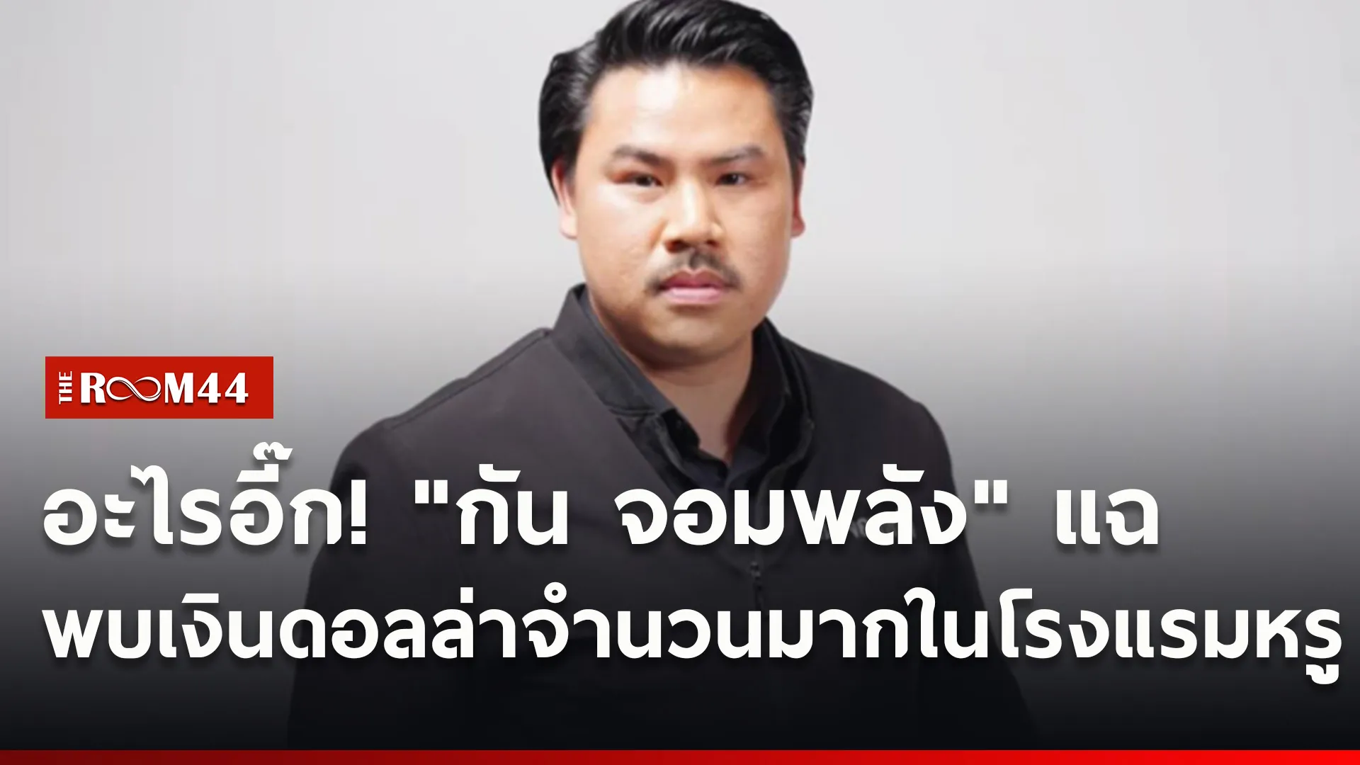 ปกข่าวไลน์ใหม่เว็บ-Recovered8