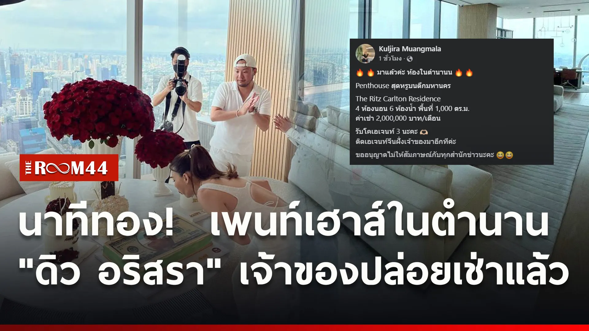 ปกข่าวไลน์ใหม่เว็บ-Recovered8