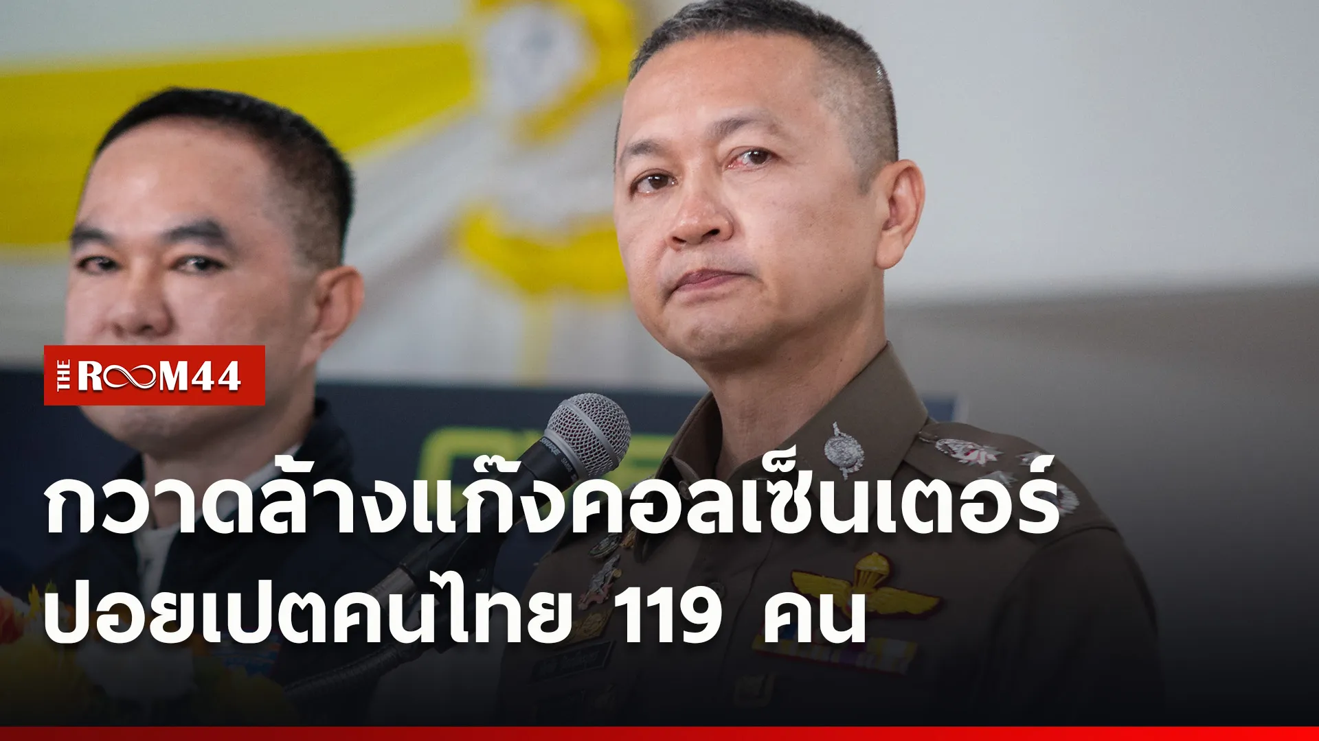 ปกข่าวไลน์ใหม่เว็บ-Recovered8