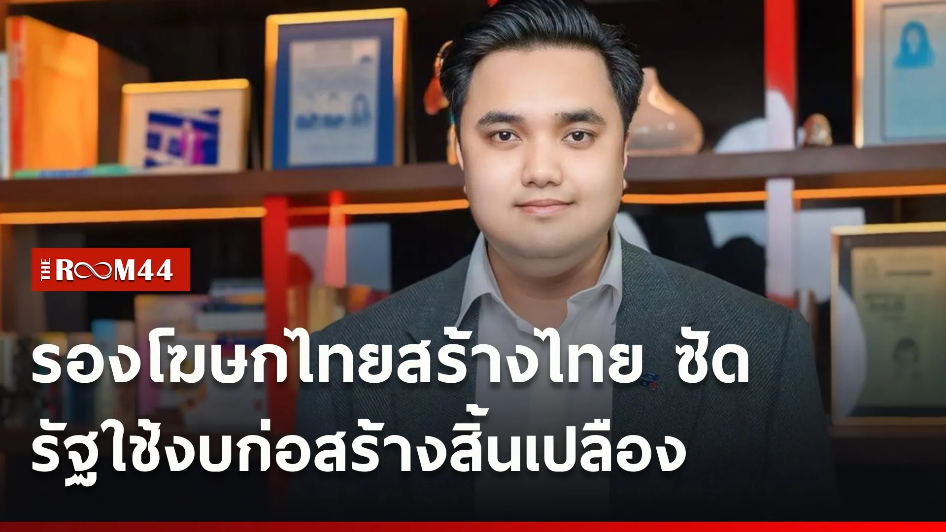 ปกข่าวไลน์ใหม่เว็บ-Recovered8