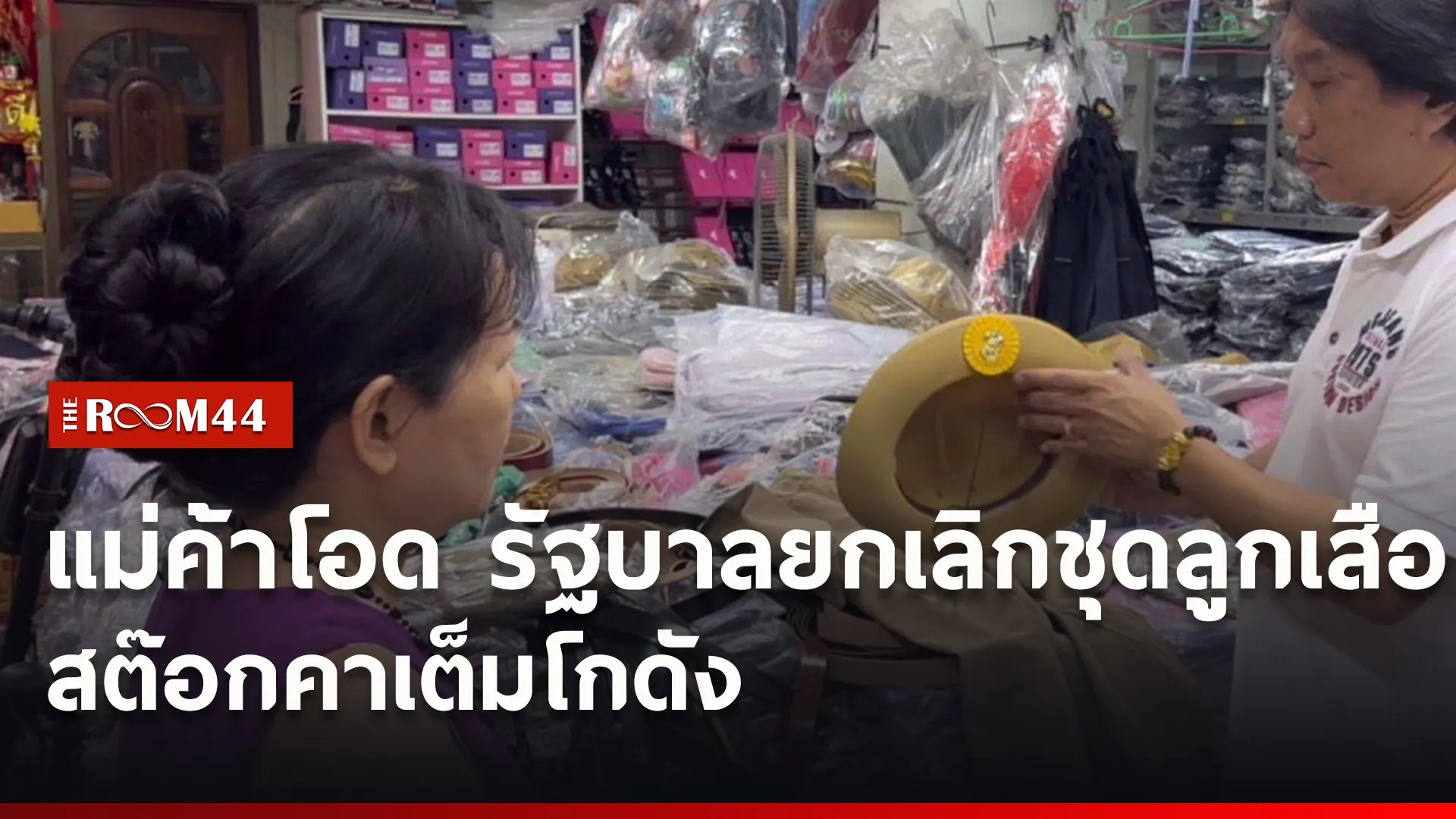 ปกข่าวไลน์ใหม่เว็บ-Recovered99