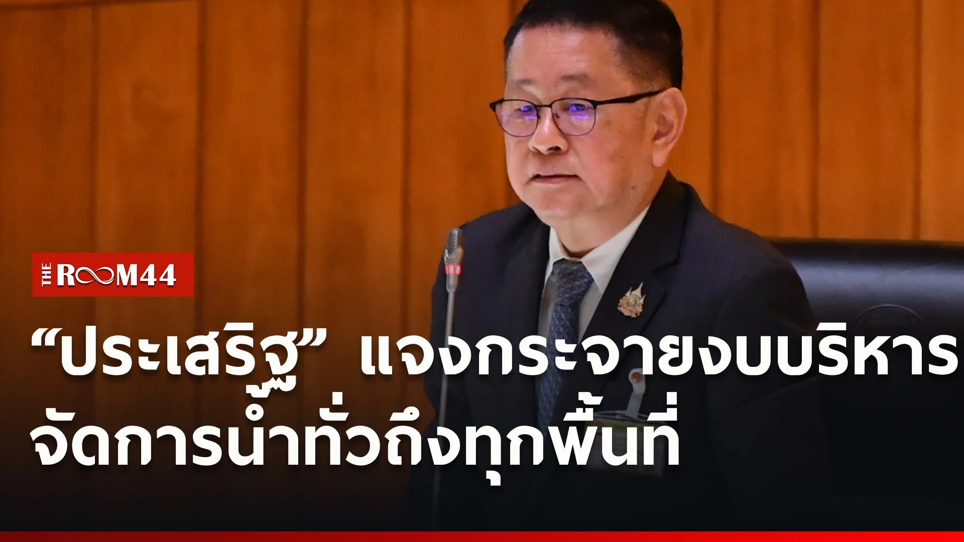 ปกข่าวไลน์ใหม่เว็บ-Recovered9