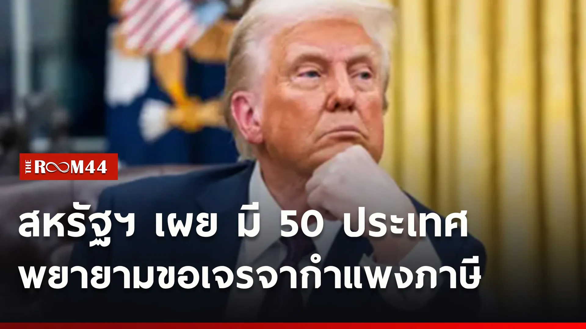 ปกข่าวไลน์ใหม่เว็บ-Recovered9