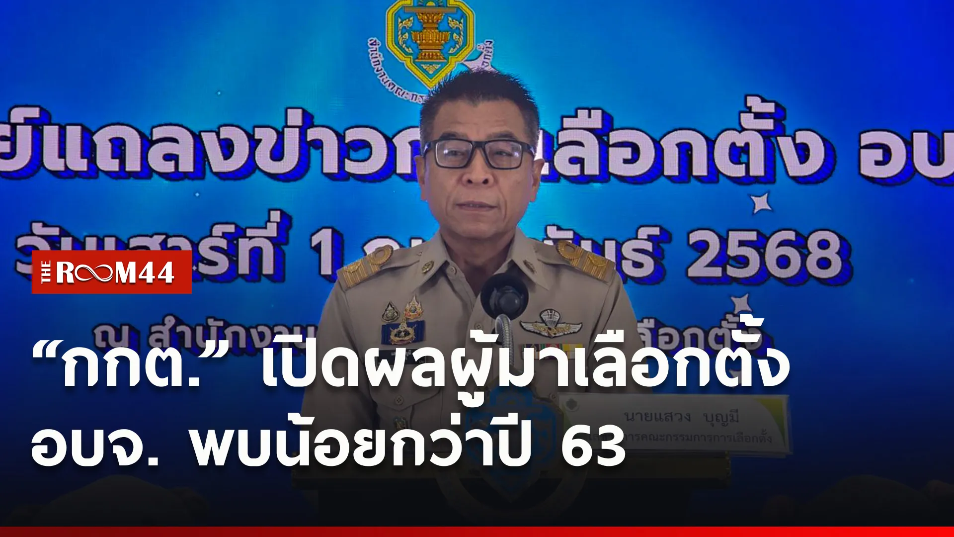 ปกข่าวไลน์ใหม่เว็บ-Recovered9