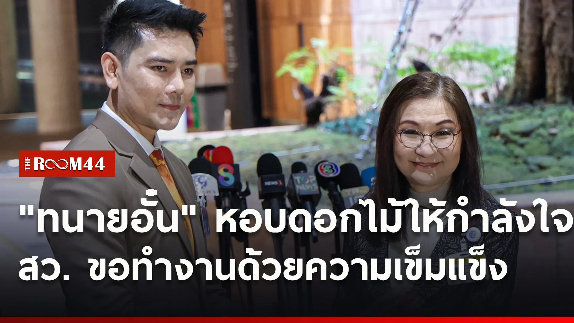 ปกข่าวไลน์ใหม่เว็บ-Recovered9
