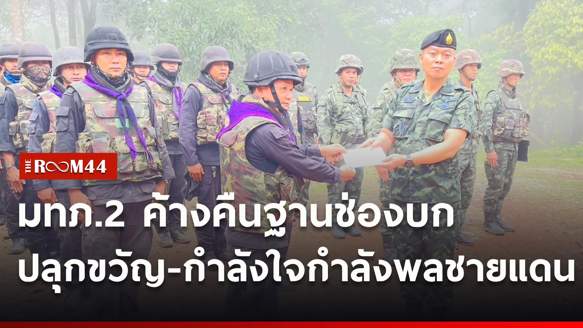 ปกข่าวไลน์ใหม่เว็บ-Recovered9
