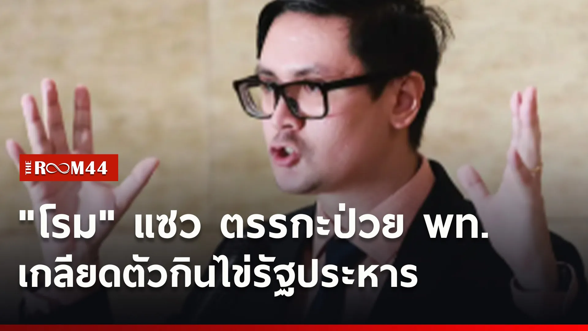 ปกข่าวไลน์ใหม่เว็บ-Recovered9