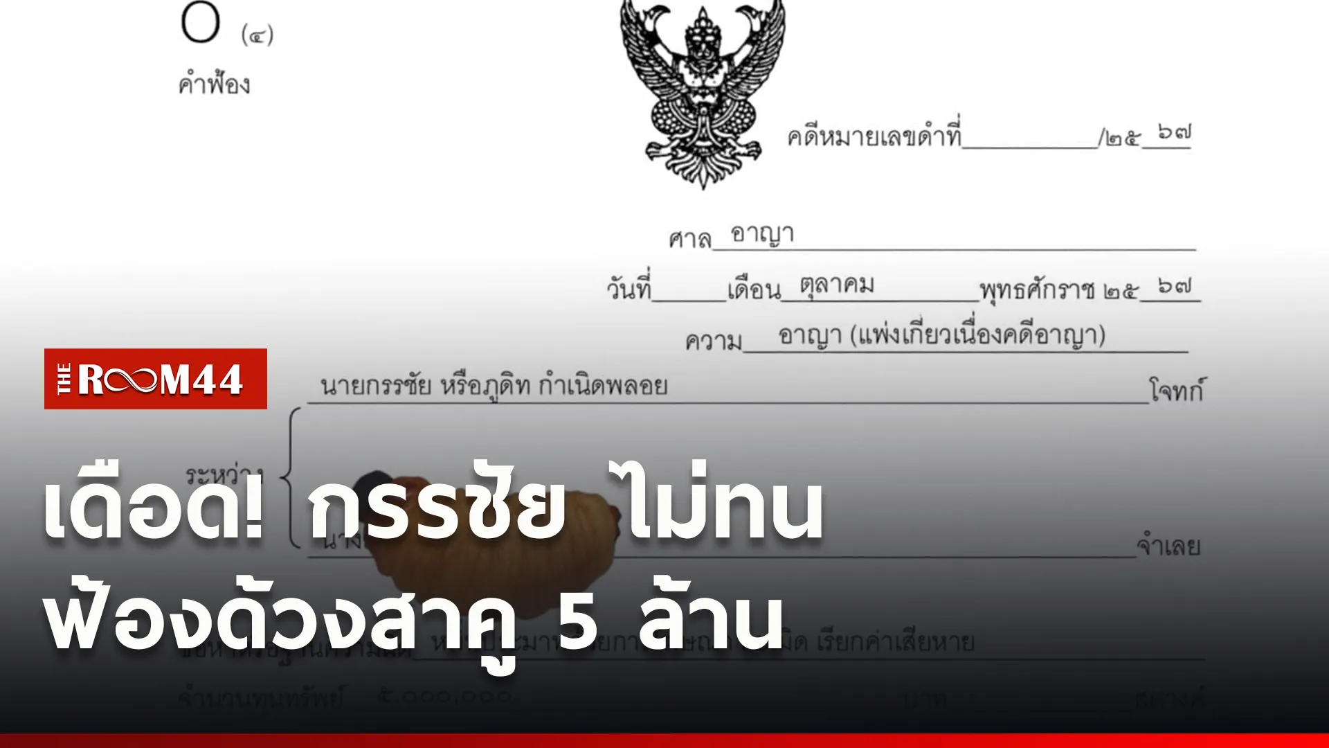 ปกข่าวไลน์ใหม่เว็บ-Recovered9