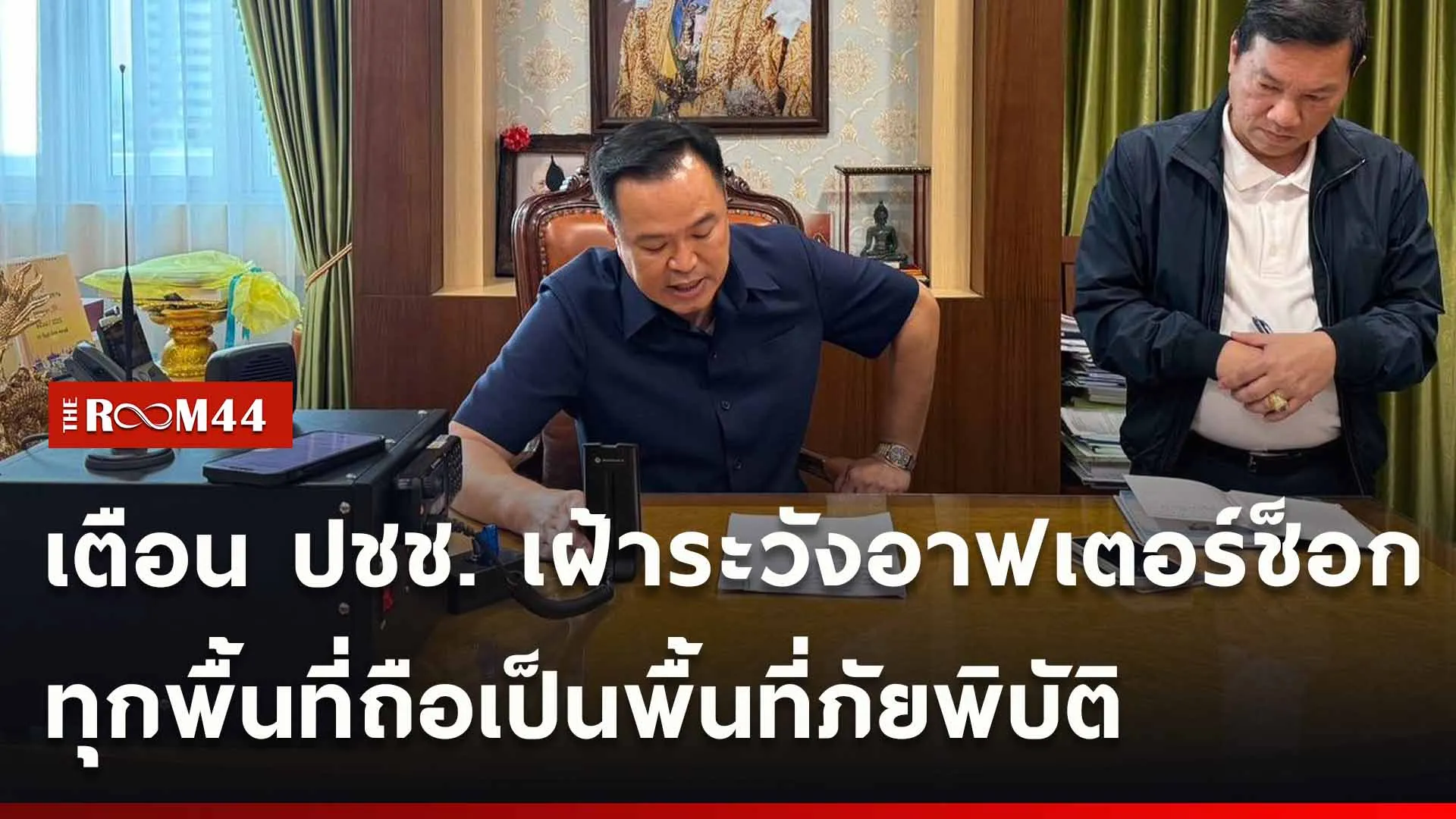 ปกข่าวไลน์ใหม่เว็บ-Recovered