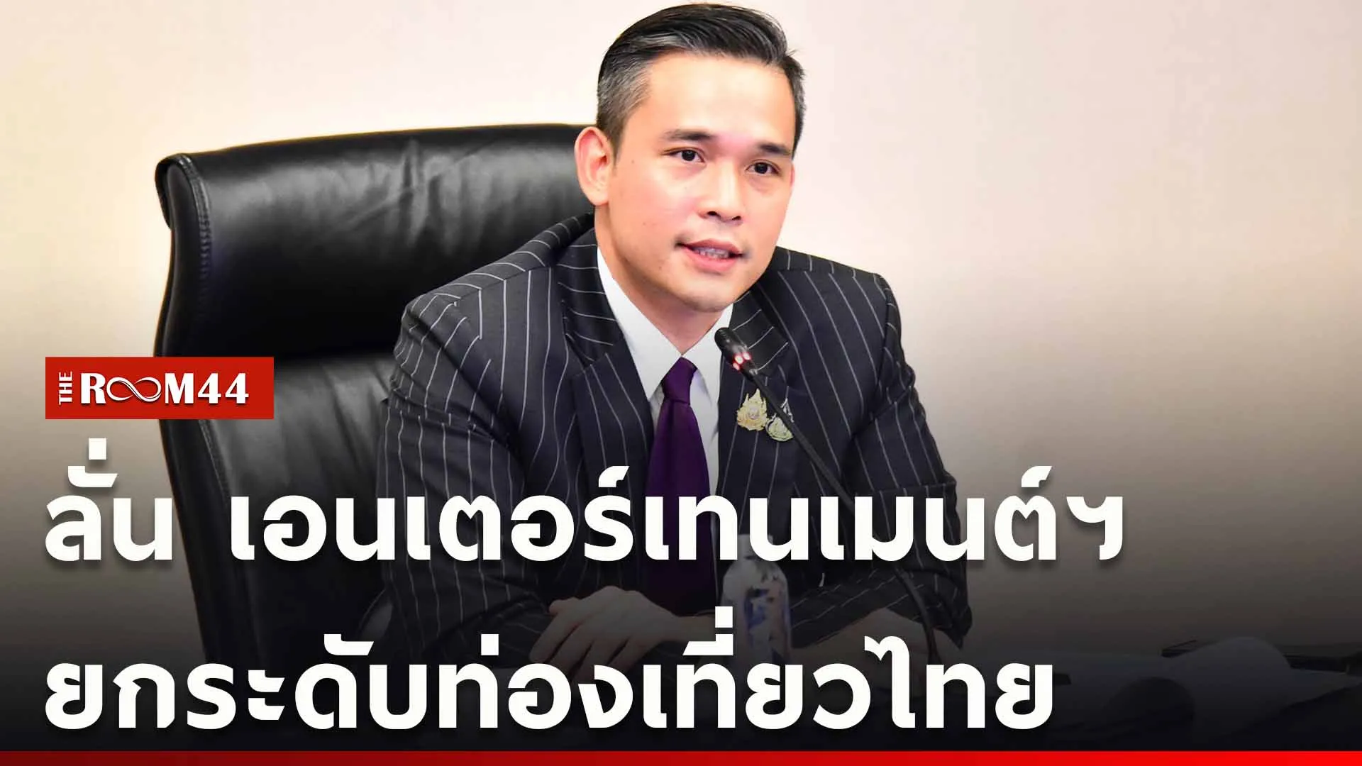 ปกข่าวไลน์ใหม่เว็บ-Recovered