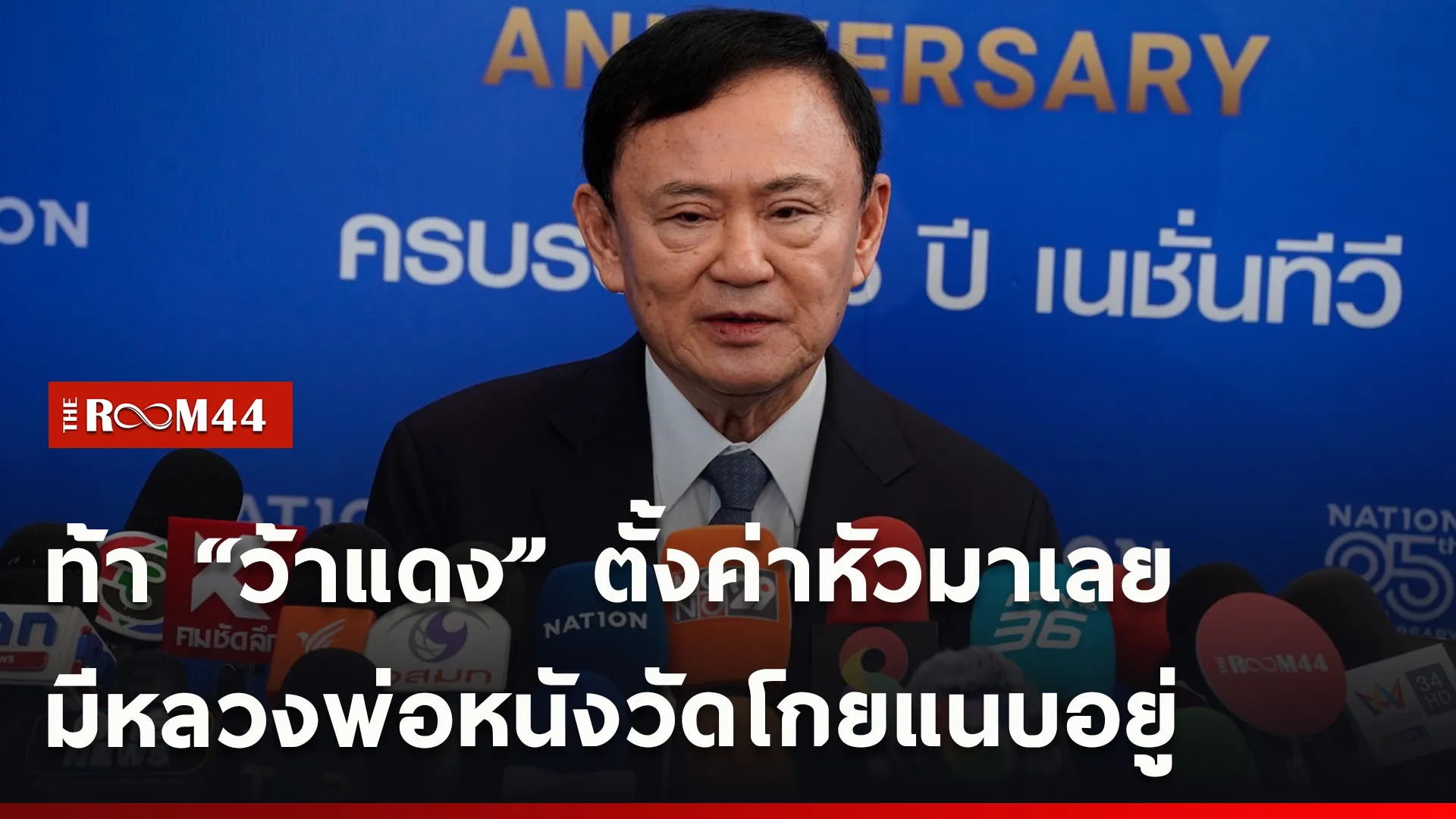 ปกข่าวไลน์ใหม่เว็บ-Recovered