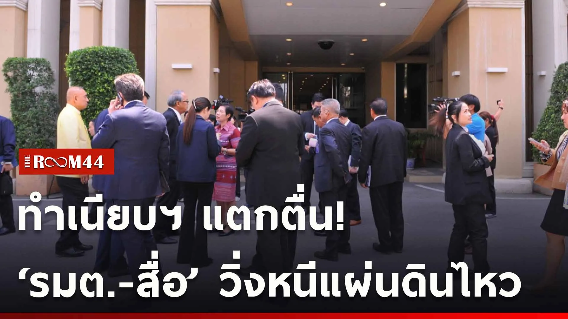 ปกข่าวไลน์ใหม่เว็บ-Recovered