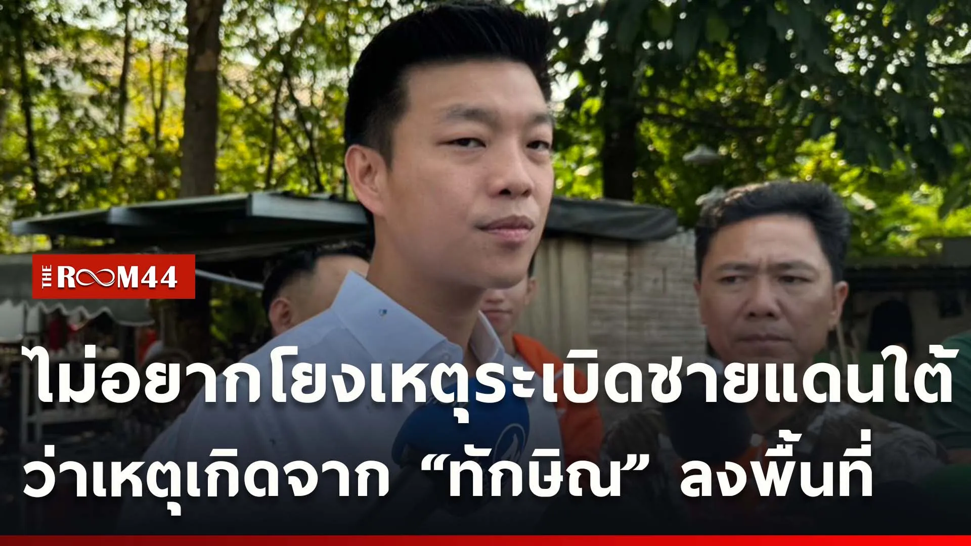 ปกข่าวไลน์ใหม่เว็บ-Recovered