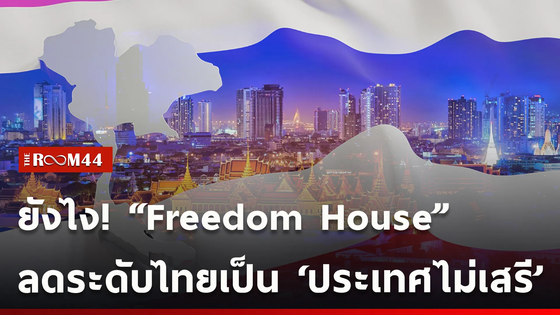 ปกข่าวไลน์ใหม่เว็บ-Recovered