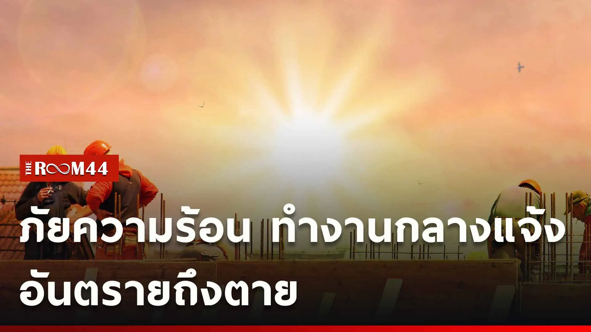 ปกข่าวไลน์ใหม่เว็บ-Recovered