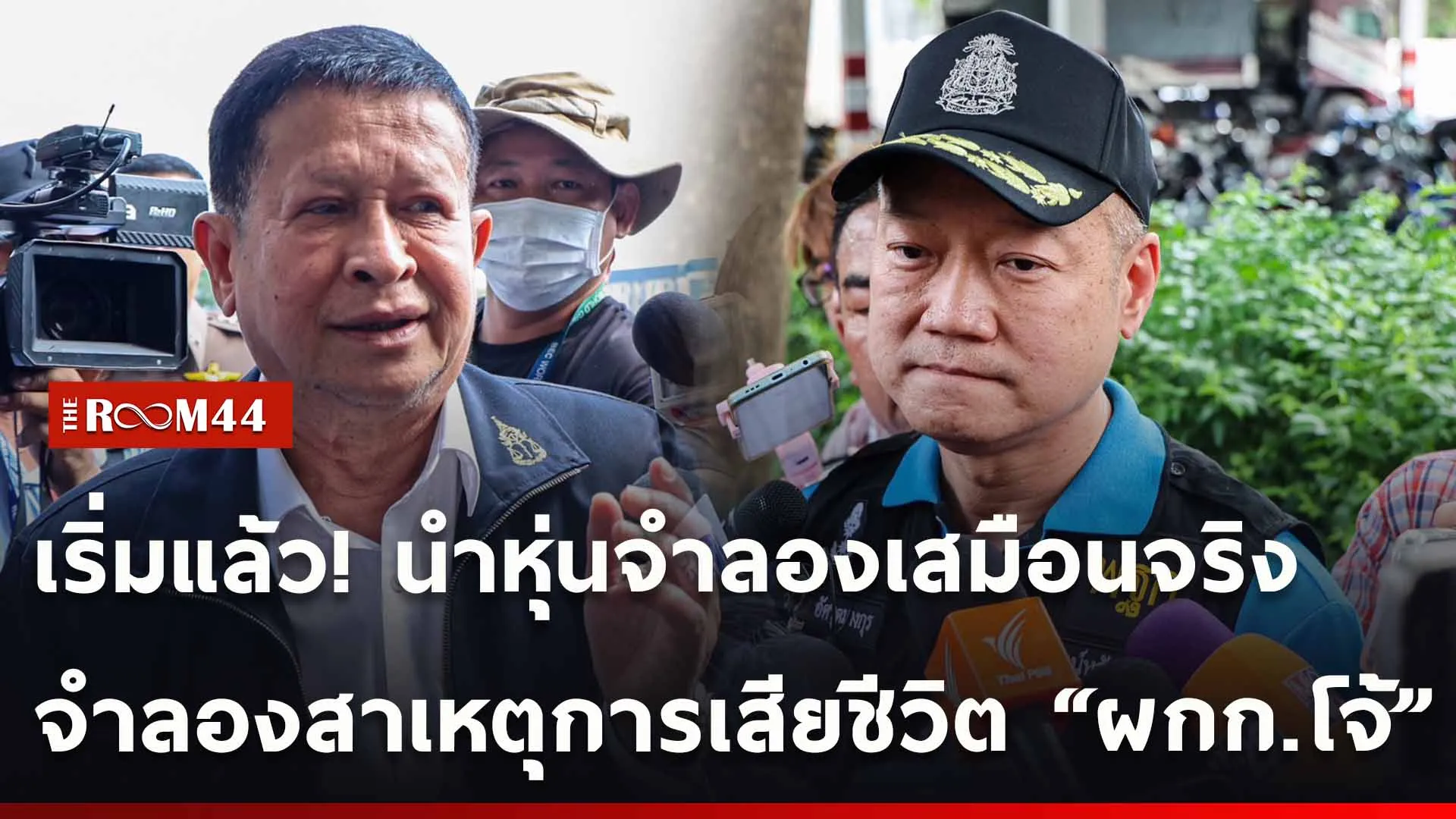 ปกข่าวไลน์ใหม่เว็บ-Recovered
