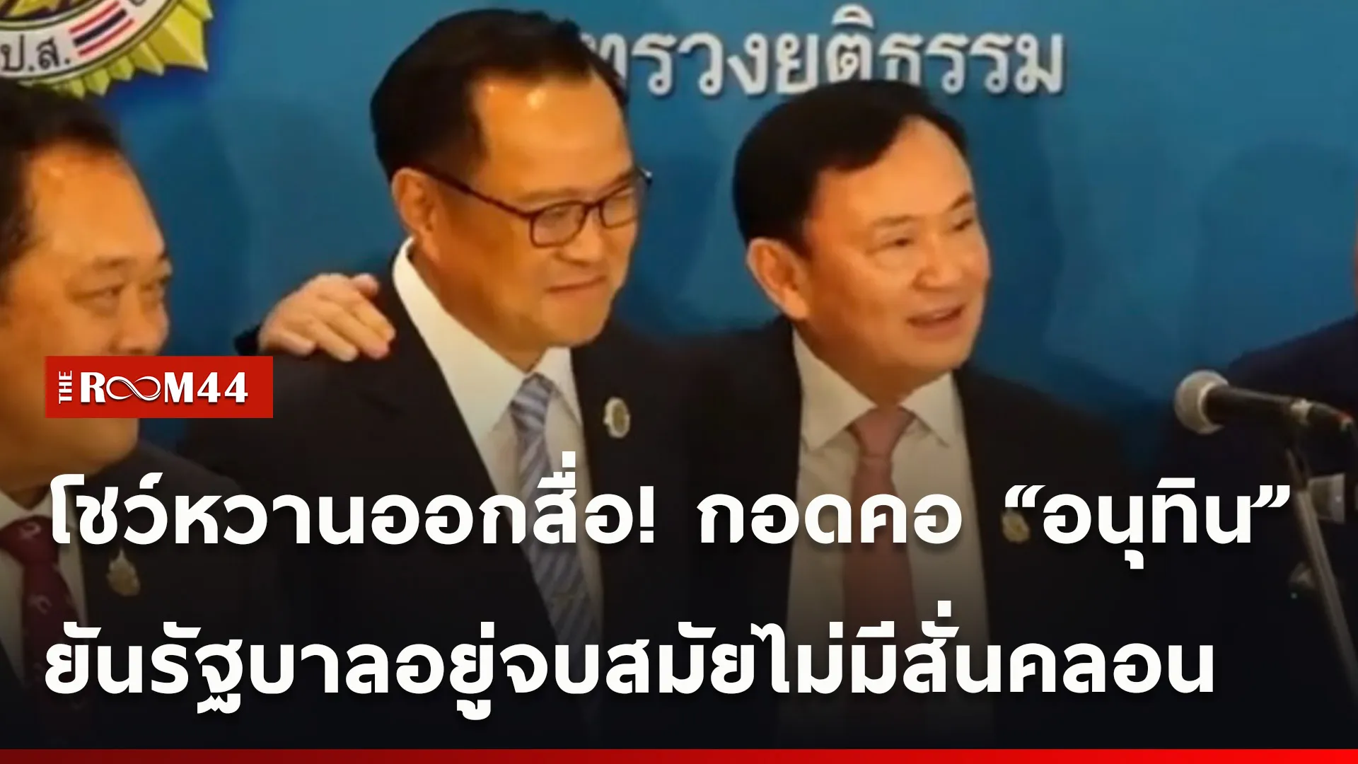 ปกข่าวไลน์ใหม่เว็บ-Recovered
