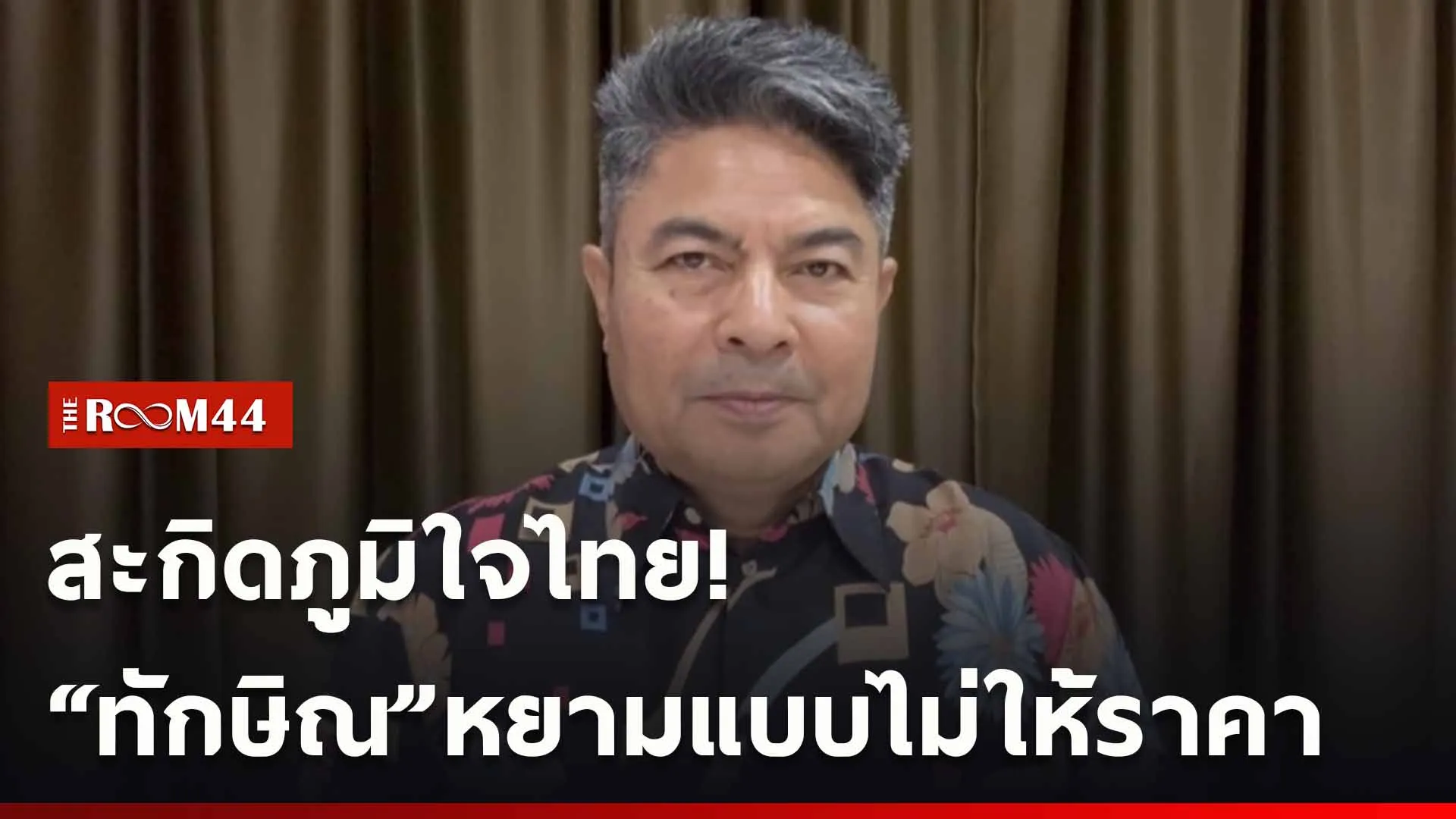 ปกข่าวไลน์ใหม่เว็บ-Recovered