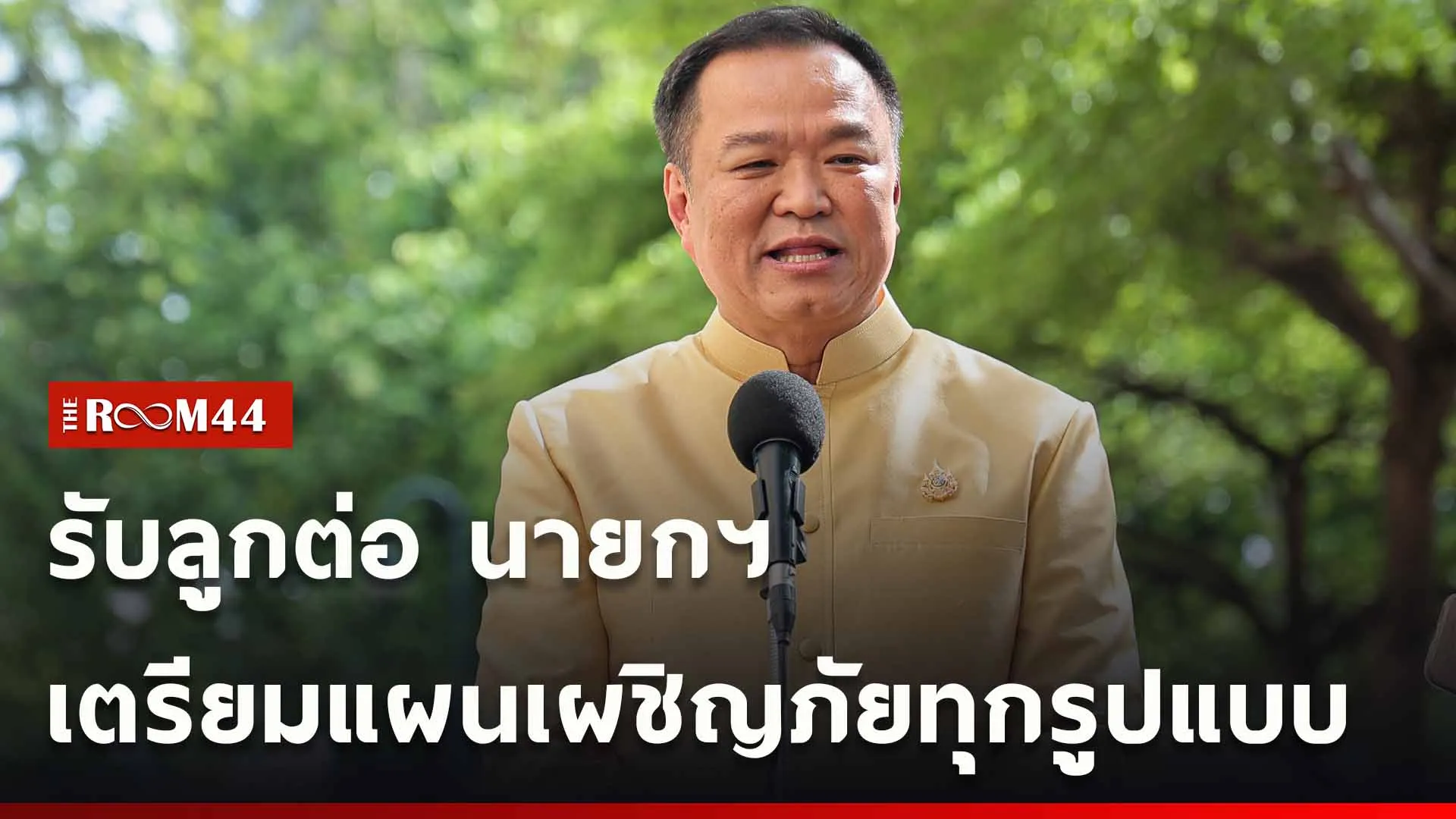 ปกข่าวไลน์ใหม่เว็บ-Recovered
