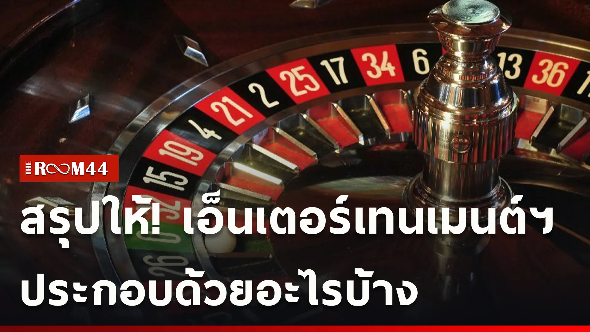 ปกข่าวไลน์ใหม่เว็บ-Recovered