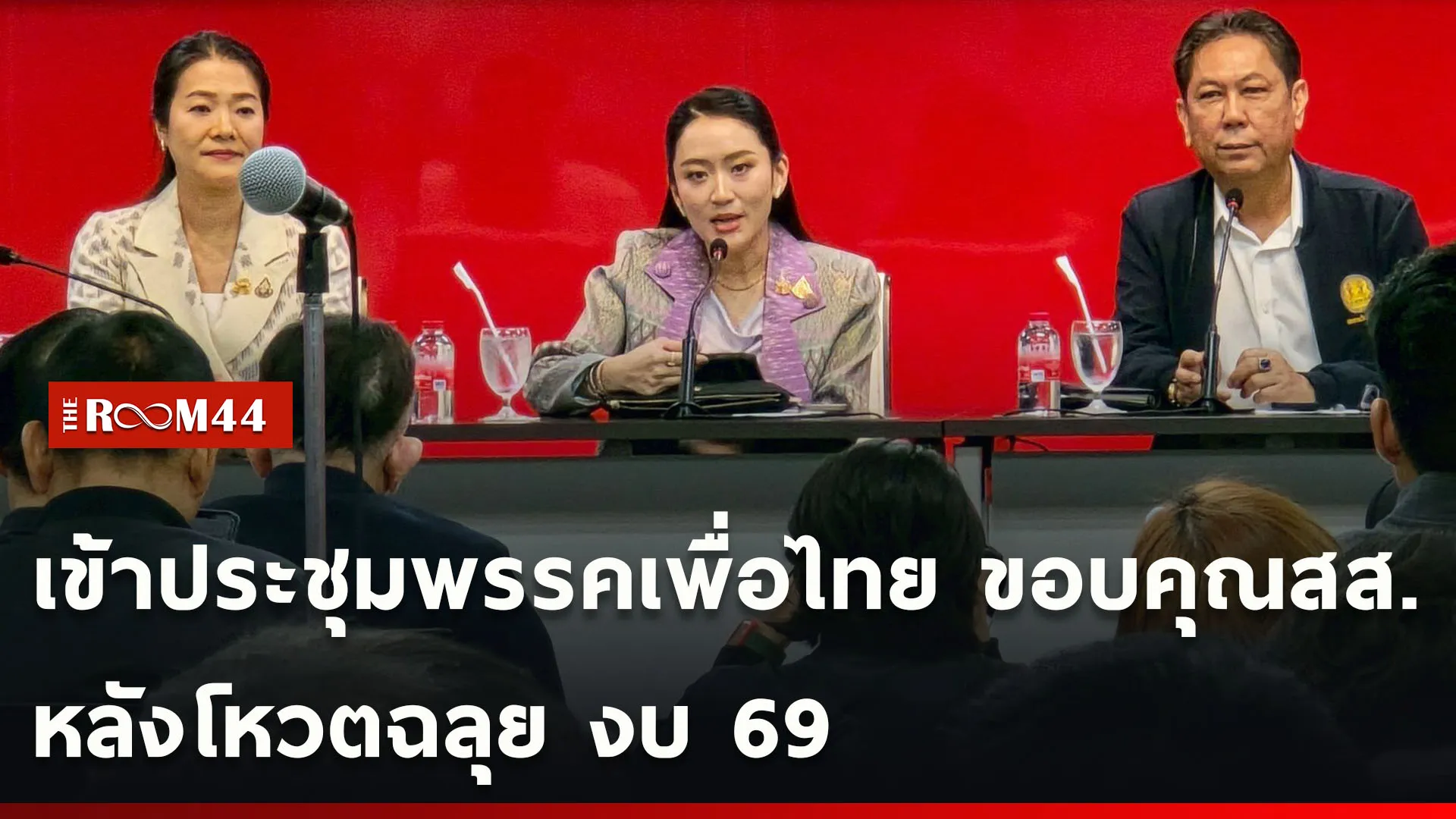 ปกข่าวไลน์ใหม่เว็บ-Recovered