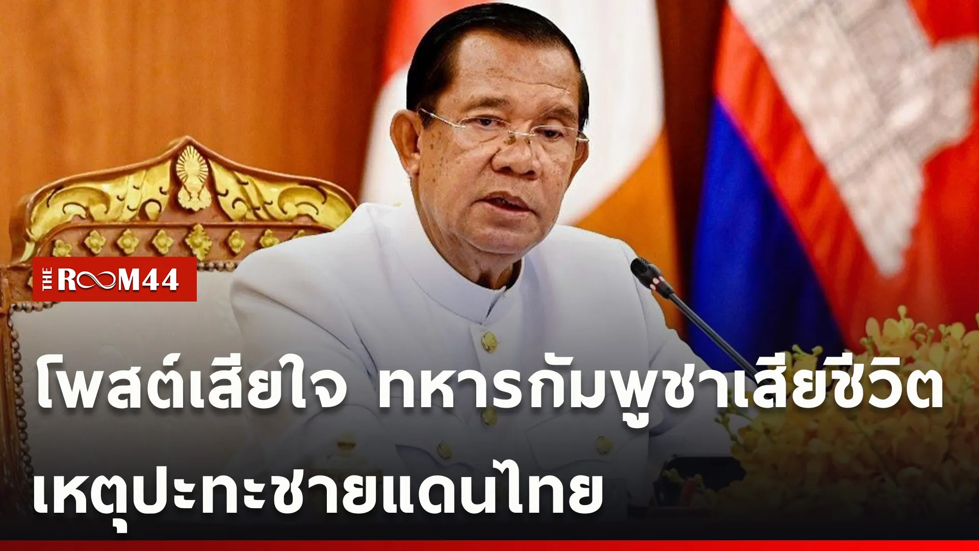ปกข่าวไลน์ใหม่เว็บ-Recovered