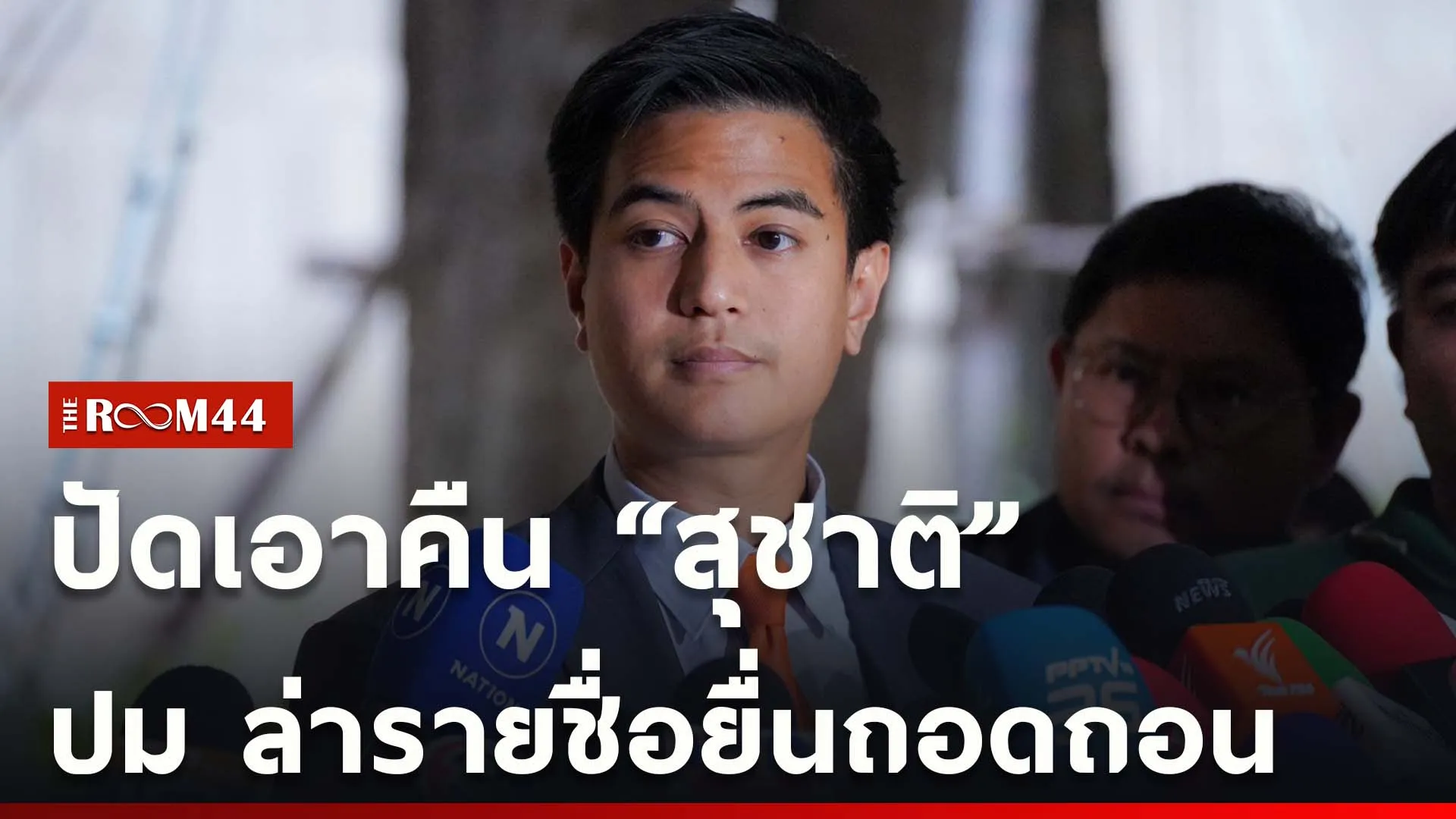 ปกข่าวไลน์ใหม่เว็บ-Recovered