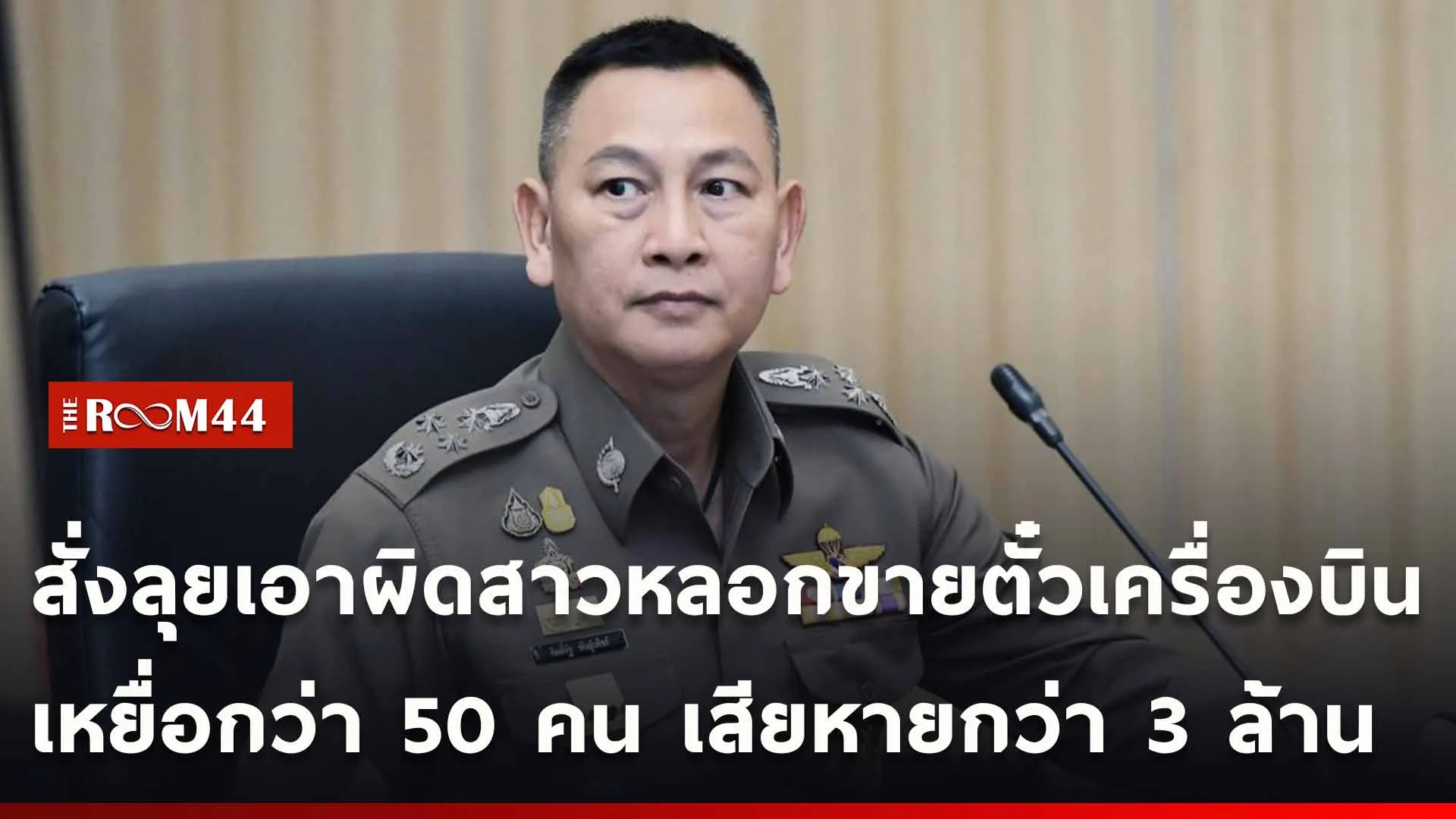 ปกข่าวไลน์ใหม่เว็บ-Recovered