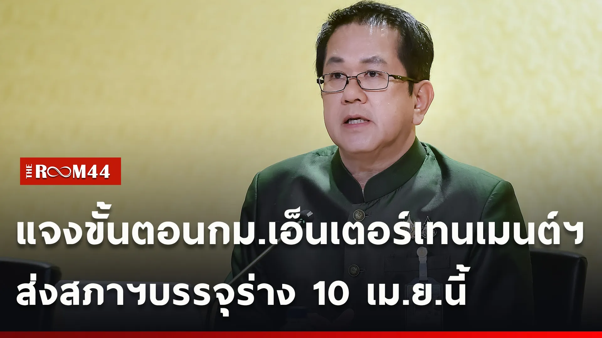 ปกข่าวไลน์ใหม่เว็บ-Recovered