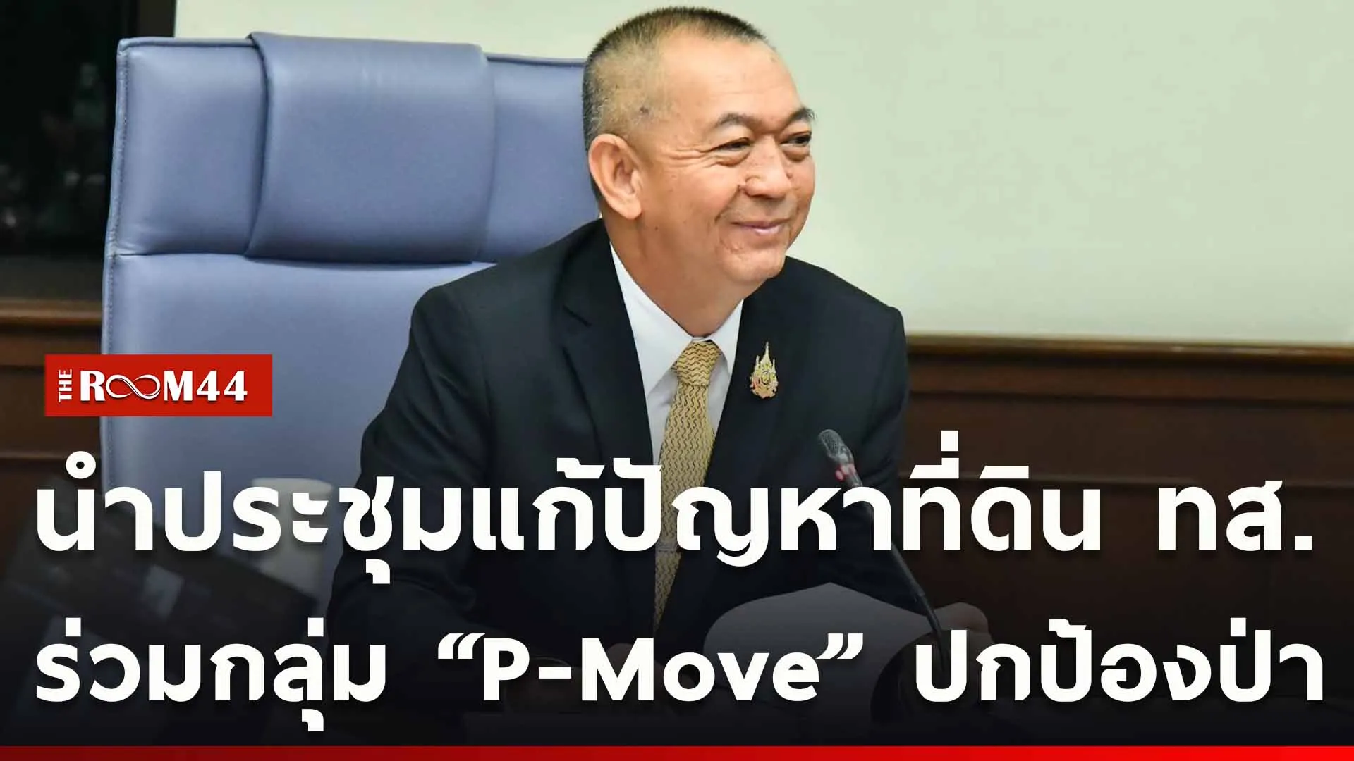 ปกข่าวไลน์ใหม่เว็บ-Recovered