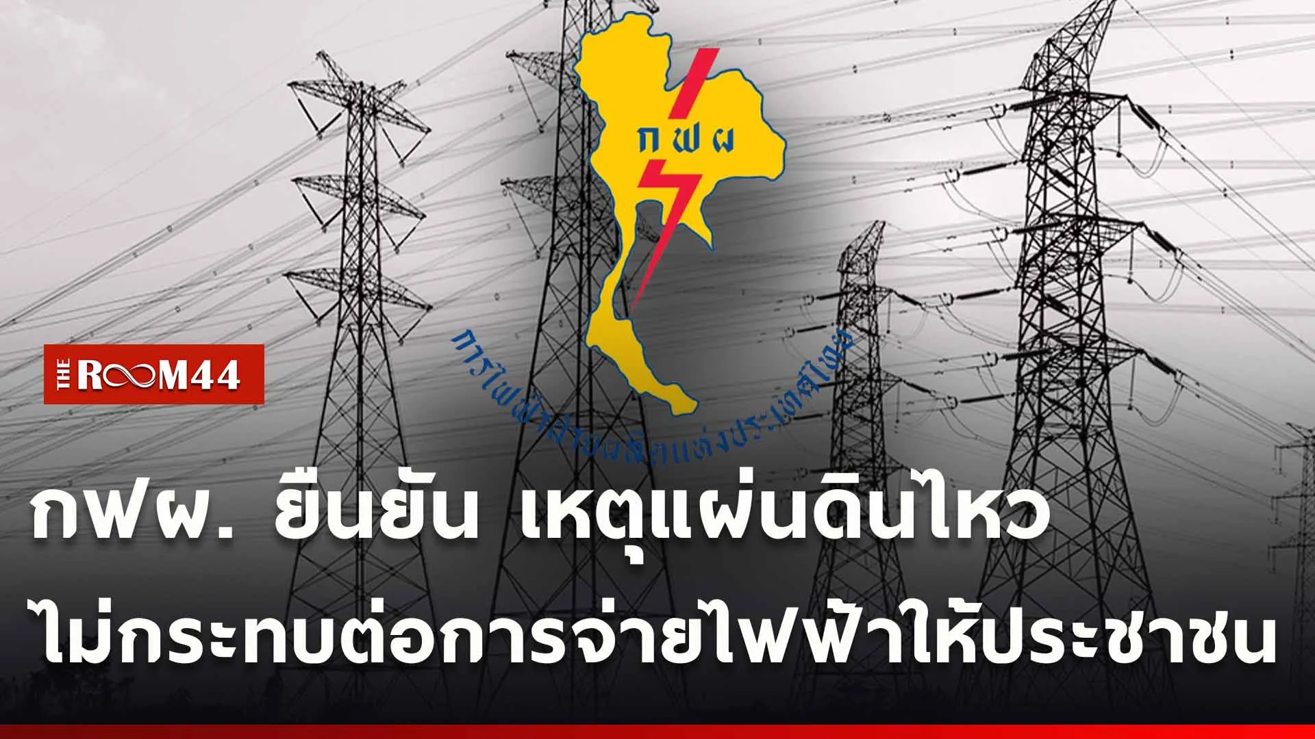 ปกข่าวไลน์ใหม่เว็บ-Recovered