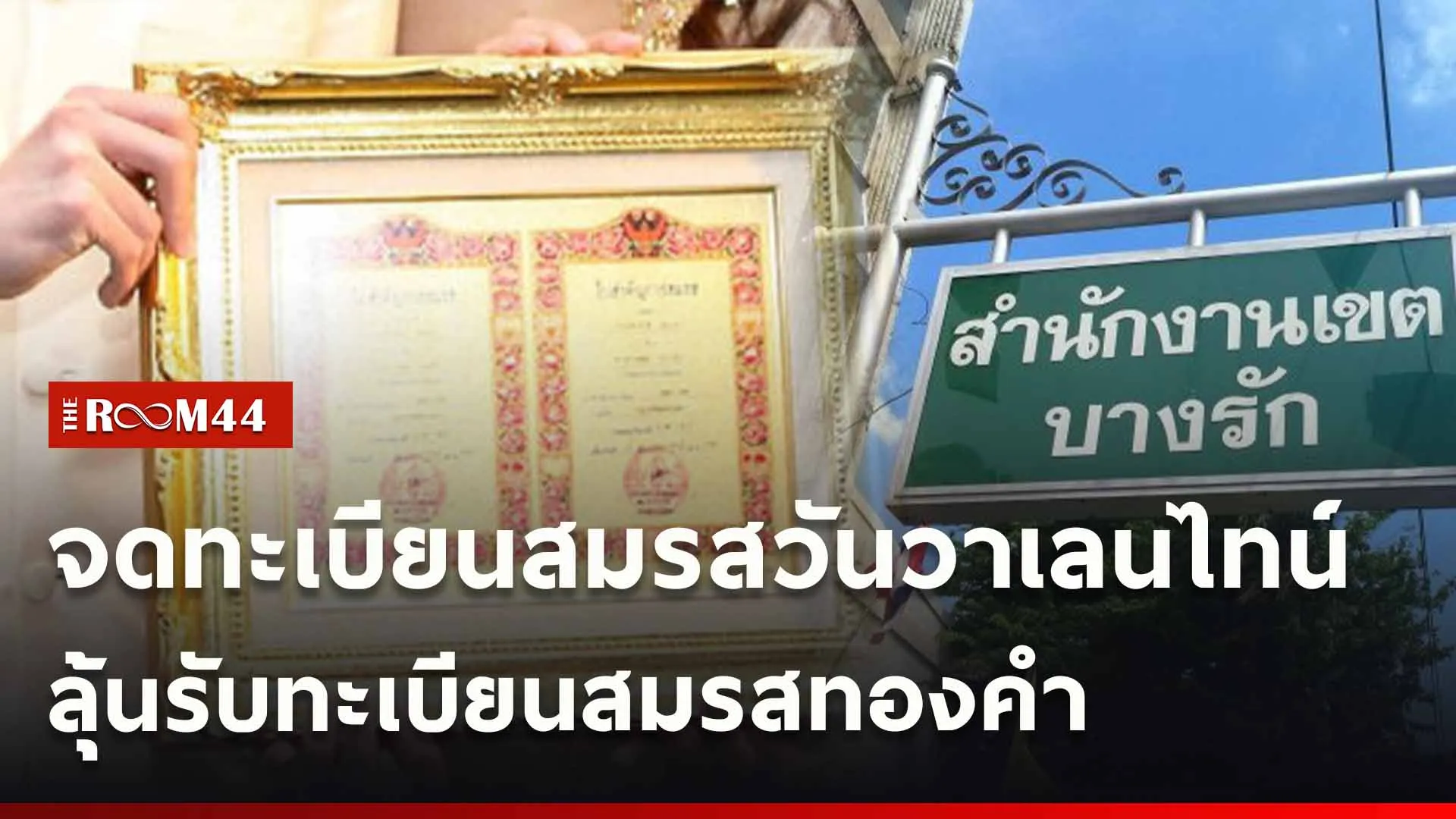 ปกข่าวไลน์ใหม่เว็บ-Recovered