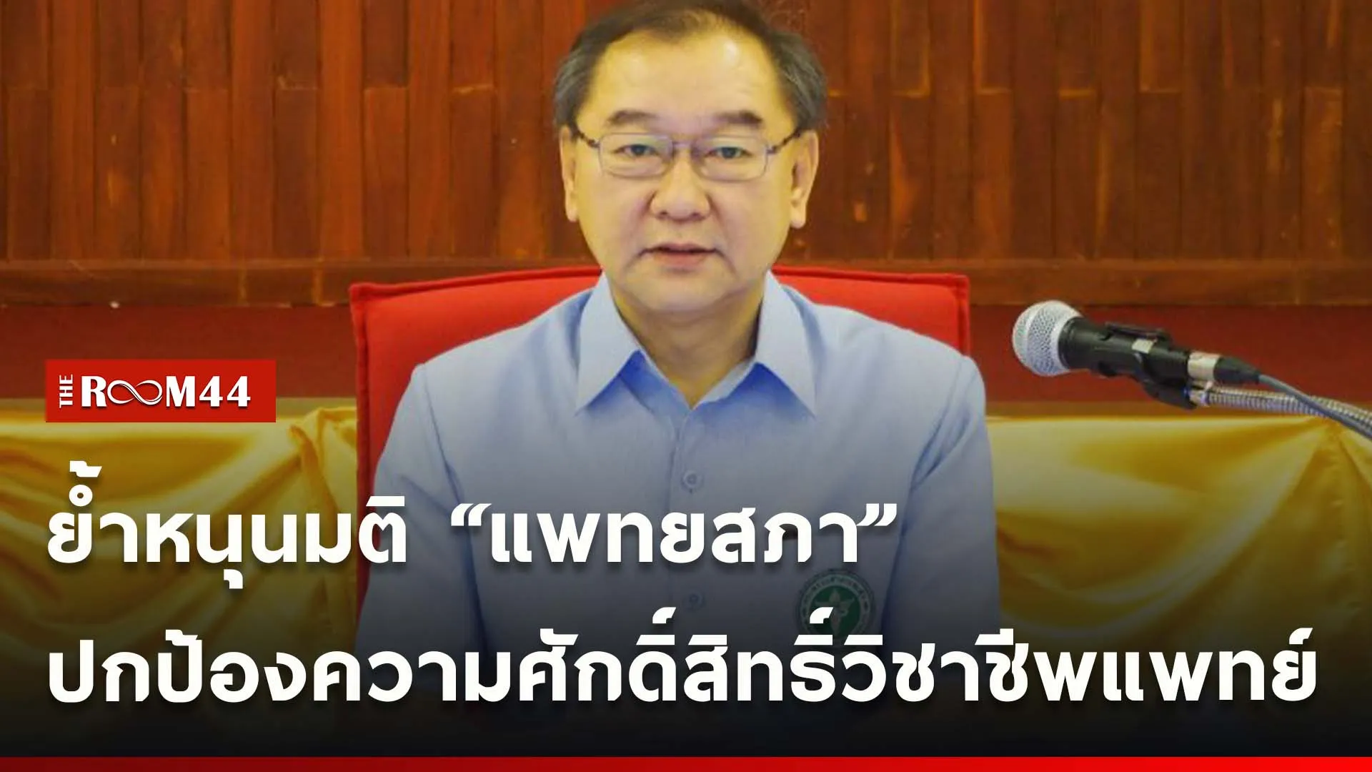 ปกข่าวไลน์ใหม่เว็บ-Recovered