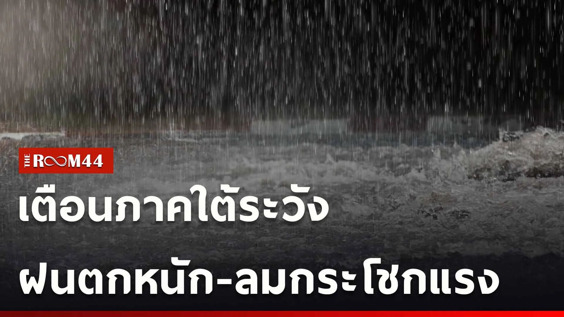 ปกข่าวไลน์ใหม่เว็บ-Recovered